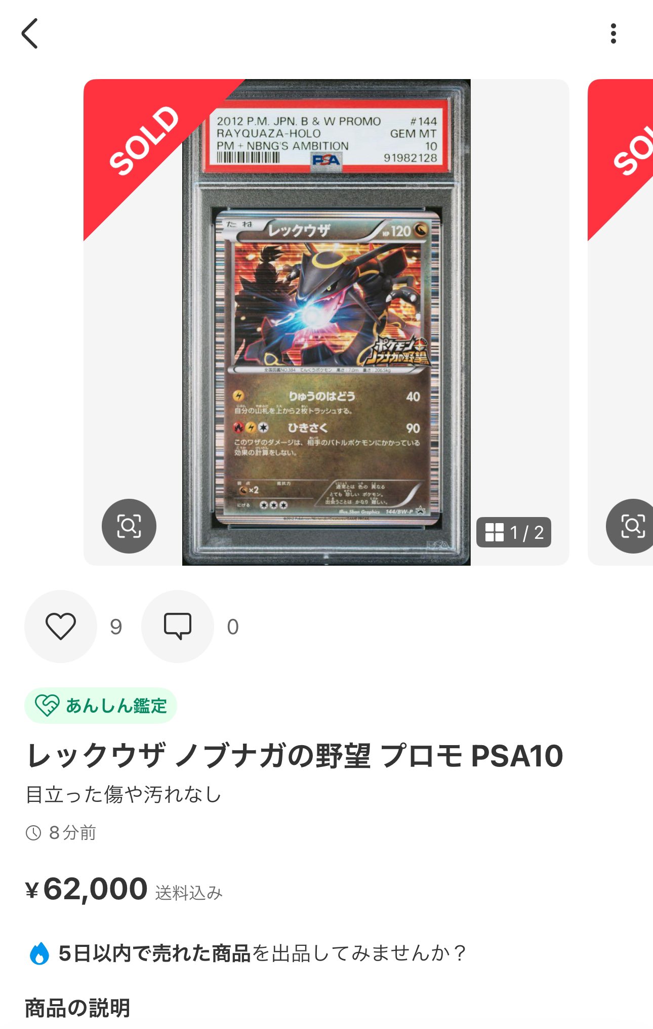 バラ売り○(レックウザノブナガの野望、ピカチュウSC、ゲノセクトプロモ等) バラ売り○(レックウザノブナガの野望、ピカチュウSC