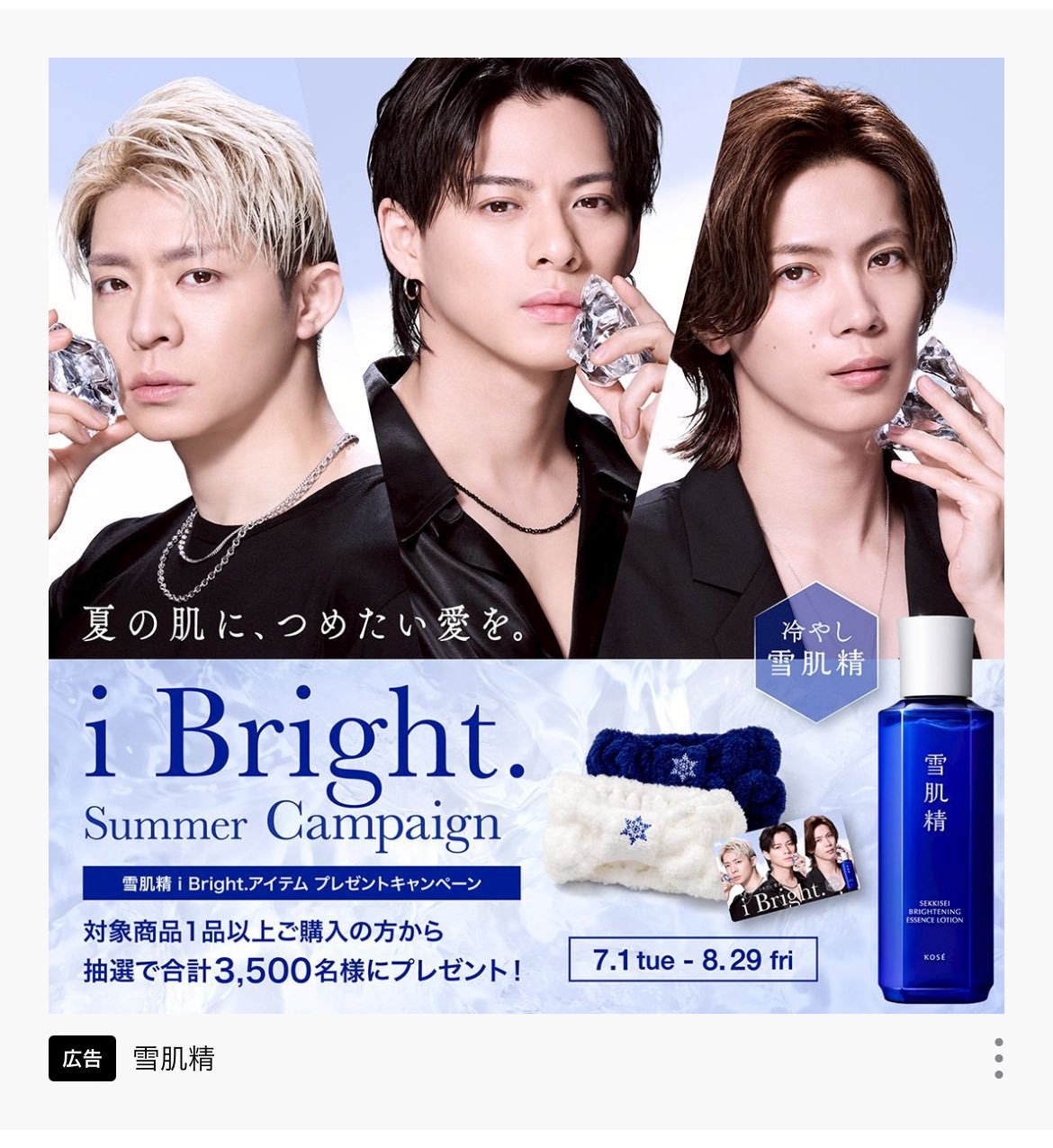 【非売品】DUO 岸優太さん 目覚まし時計 DUO 岸優太目覚まし時計非売品