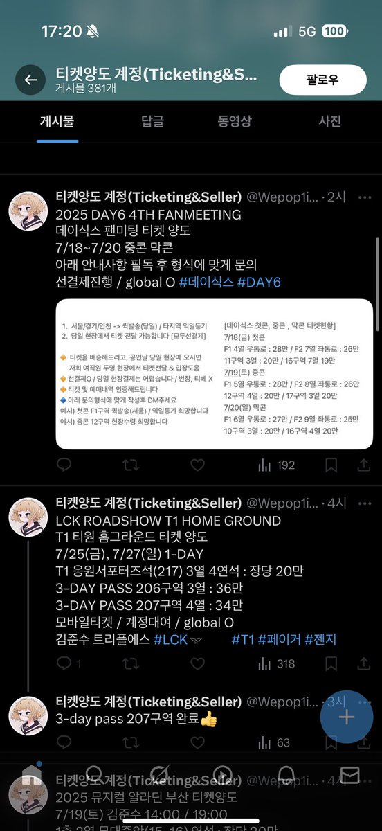 ☁︎ 더기 ̥✩ ᐝ tweet media