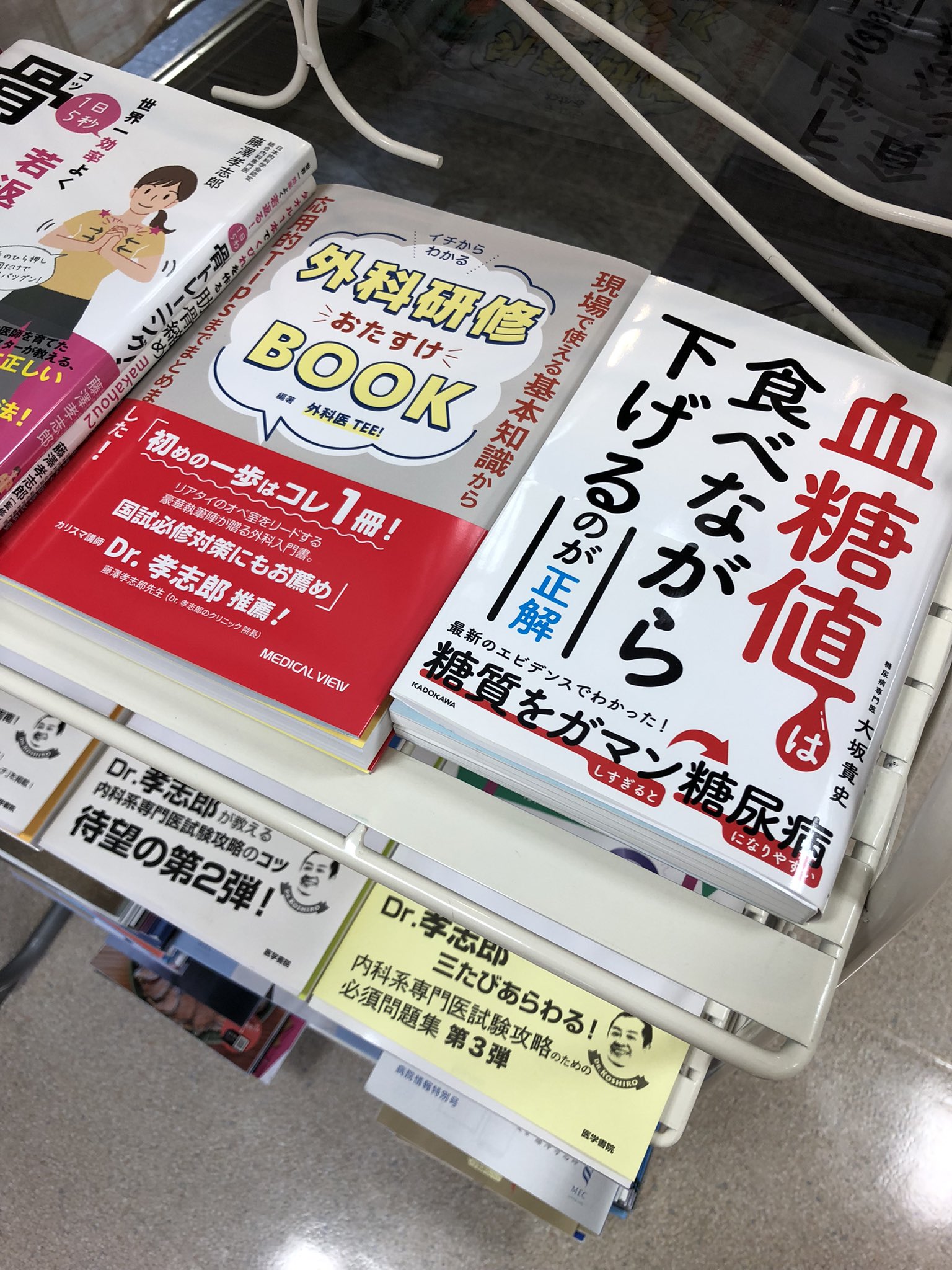 裁断済 MEC 総合内科専門医試験対策講座 テキスト Dr.孝志郎 裁断済 MEC 総合内科専門医試験対策講座 テキスト Dr.孝志郎