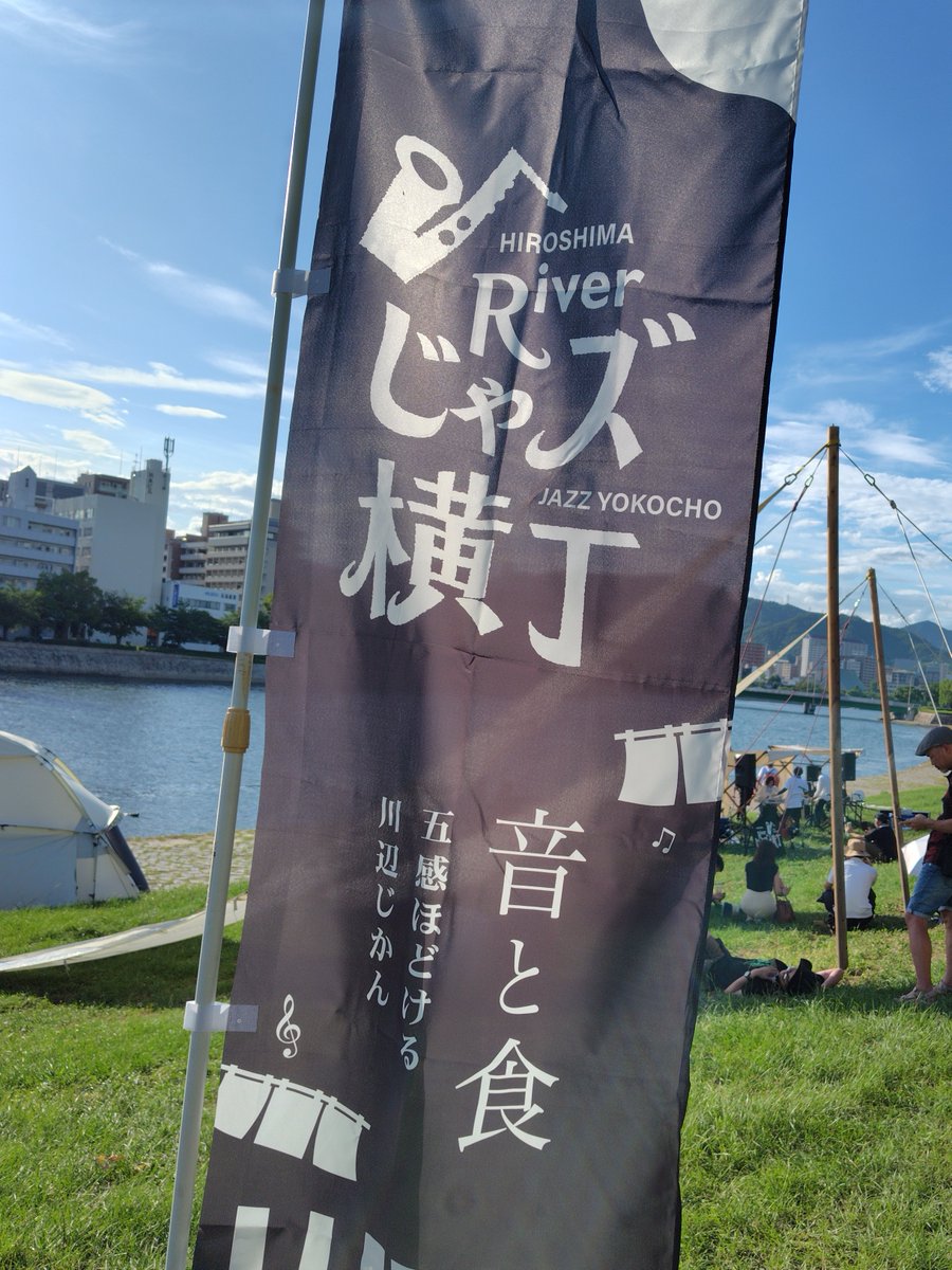 shinjiriebiten's tweet image. 広島でジャズ聴きながらベロンベロンになってる。舞鶴城の演奏かっこよかった。