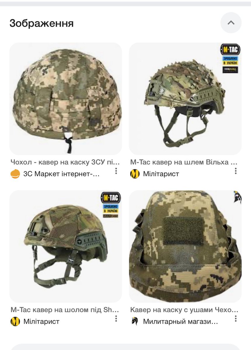 TarasChmut's tweet image. Панове військовослужбовці, а поділіться досвідом — які шоломи, який обвіс і для чого, і який кавер?
Несоціологічне опитування 😎