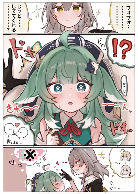 フォフォのアホ毛… 