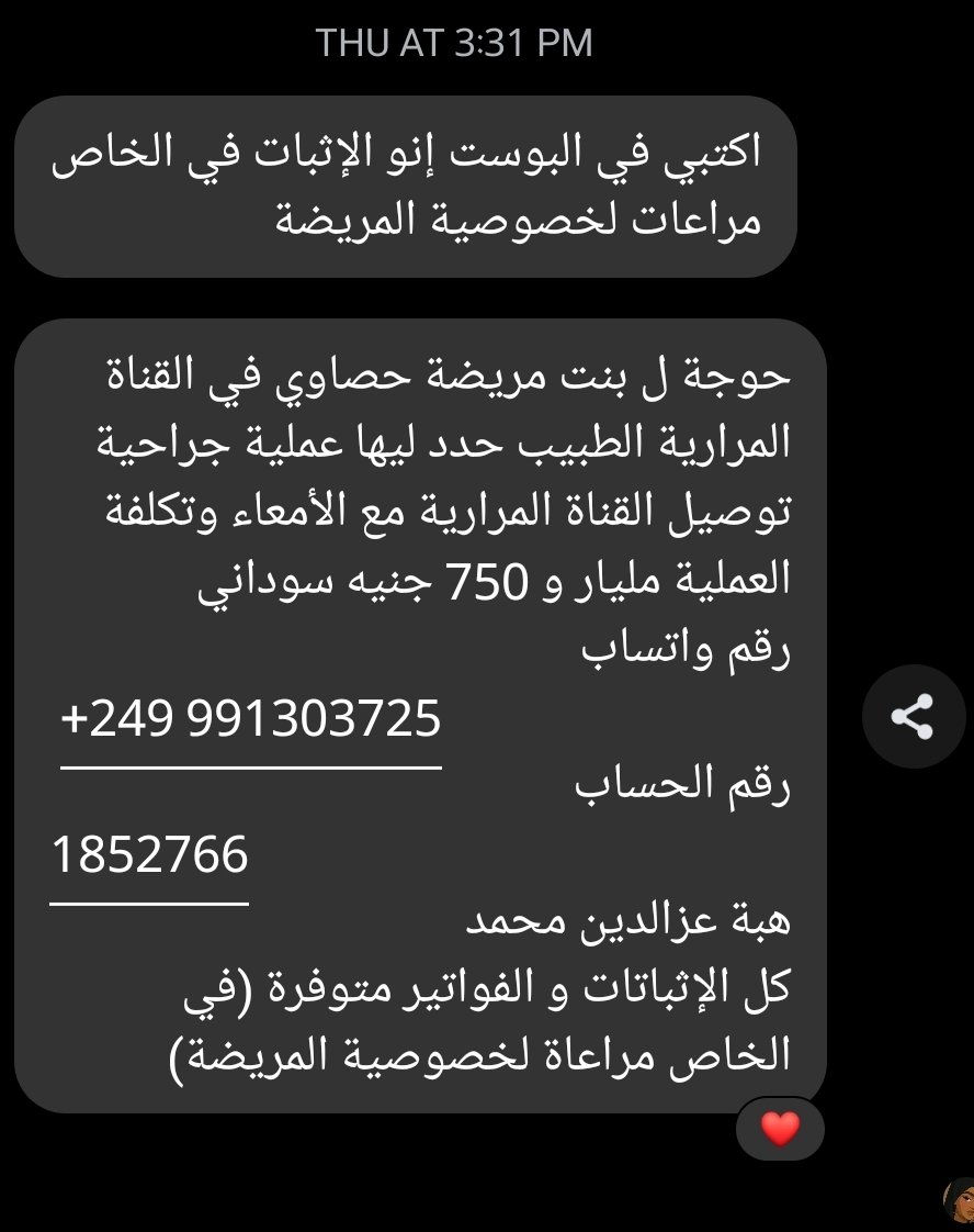 ريتويت فضلا