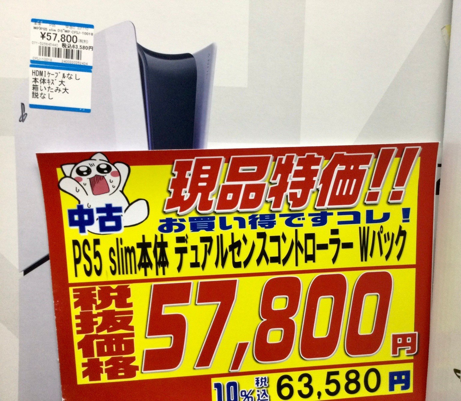 ps5卒業品 おじゃま館茨木店@ゲームを売るなら！ on X: 
