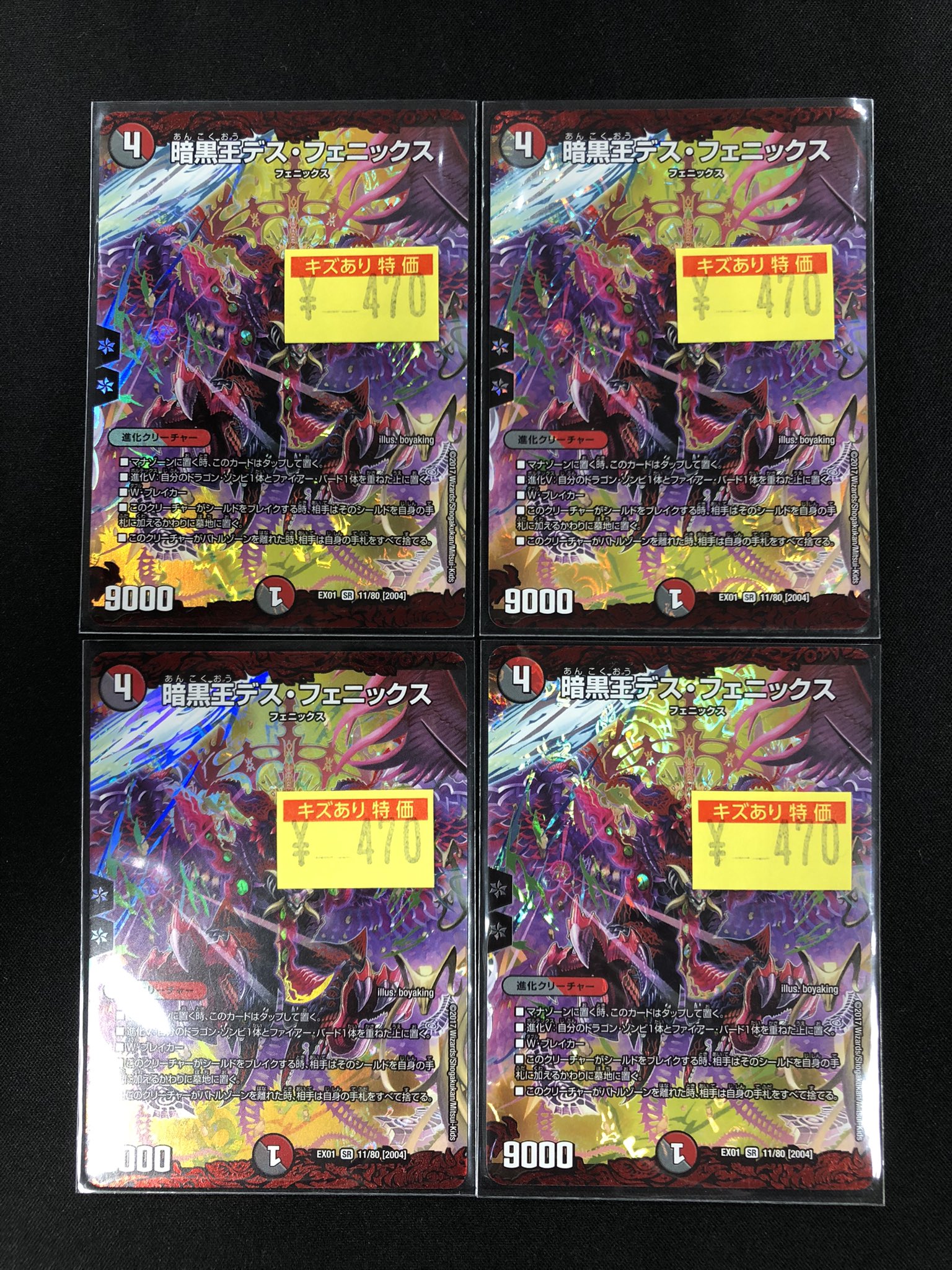 【傷あり特価】デスフェニックス 傷あり特価】デスフェニックス - メルカリ