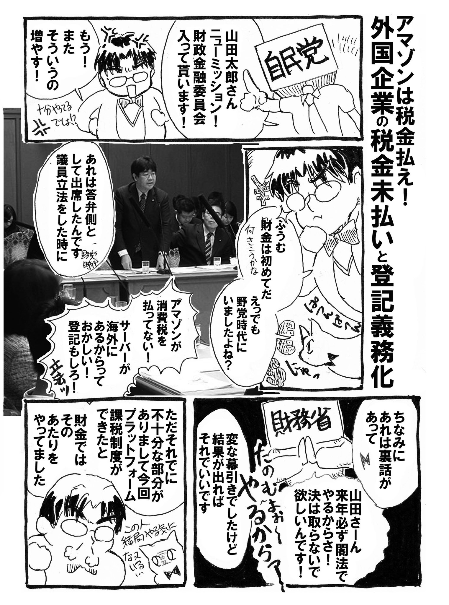 山田太郎【他の方は購入しないでください】 017/なんばーじゅうなな⋈☀️ on X: 
