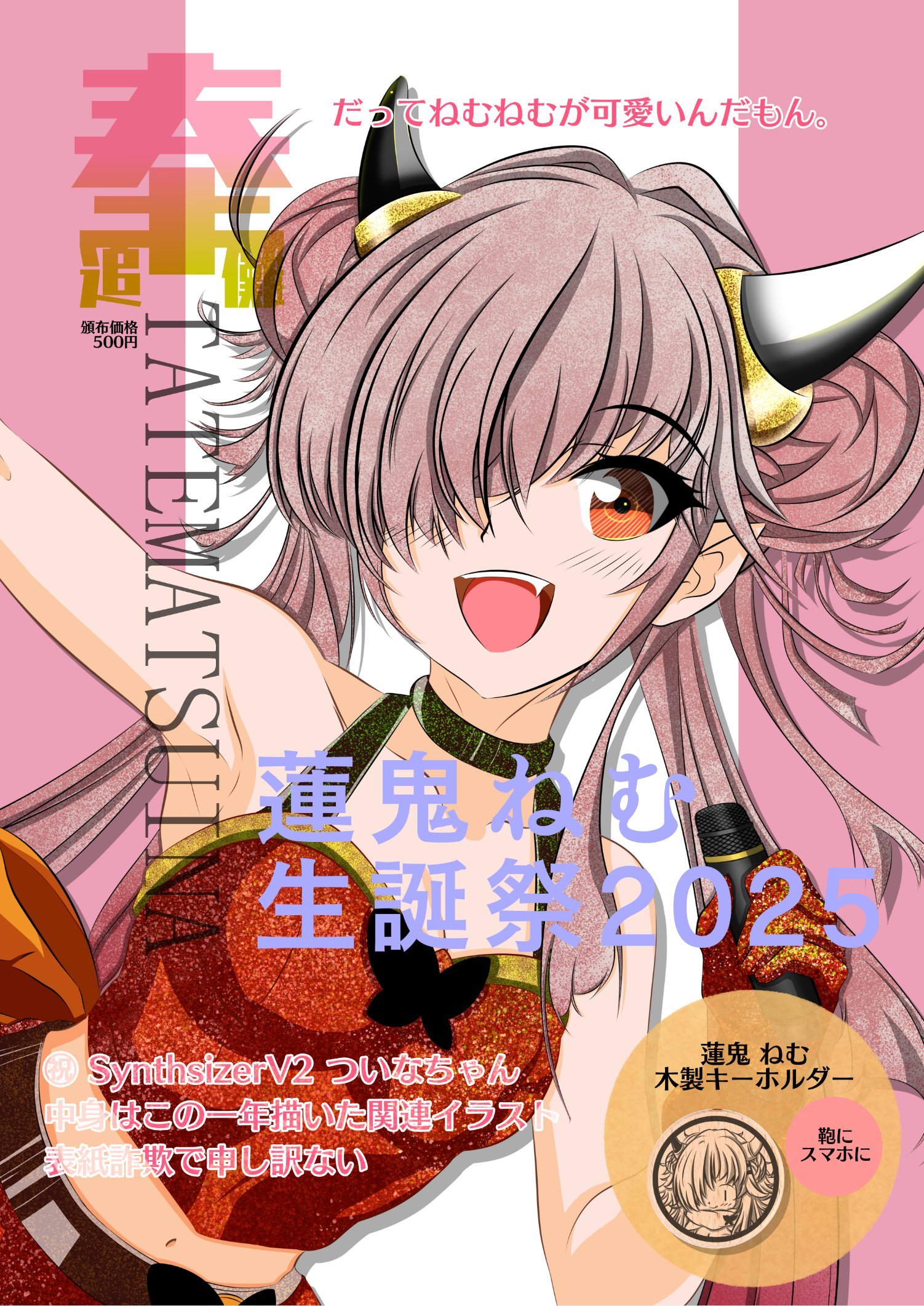 き*さ様 今月ラスト【ご祈祷付,オーダー形式⛩️✩.*˚】リピ様も可能です 崩壊3rd公式 on X: 