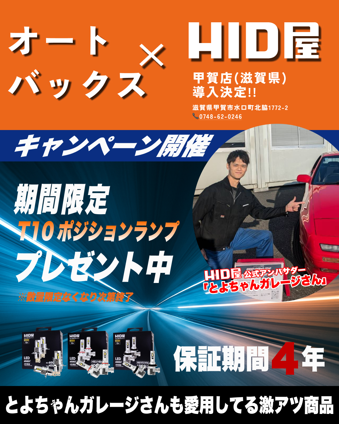 公式】HID屋 on X: 