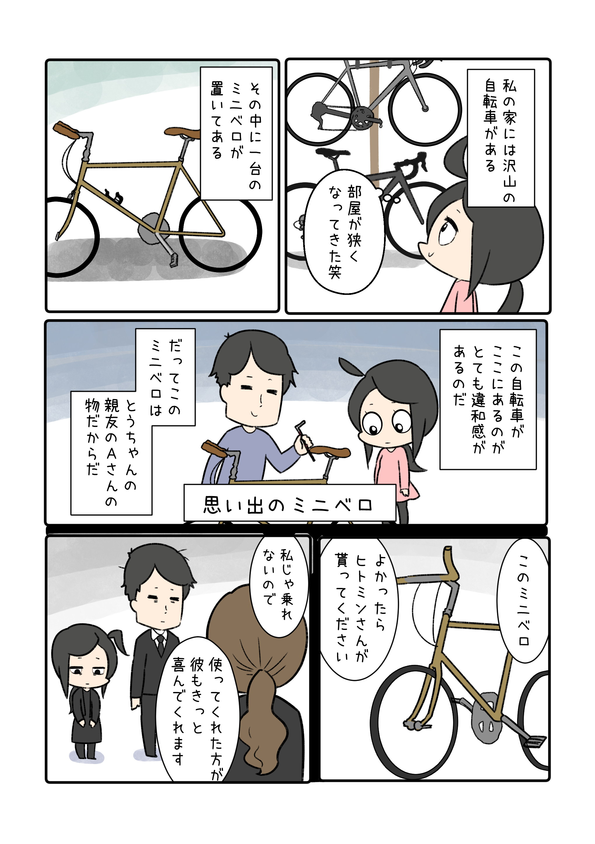 雪わいこ (@waiko084) / X