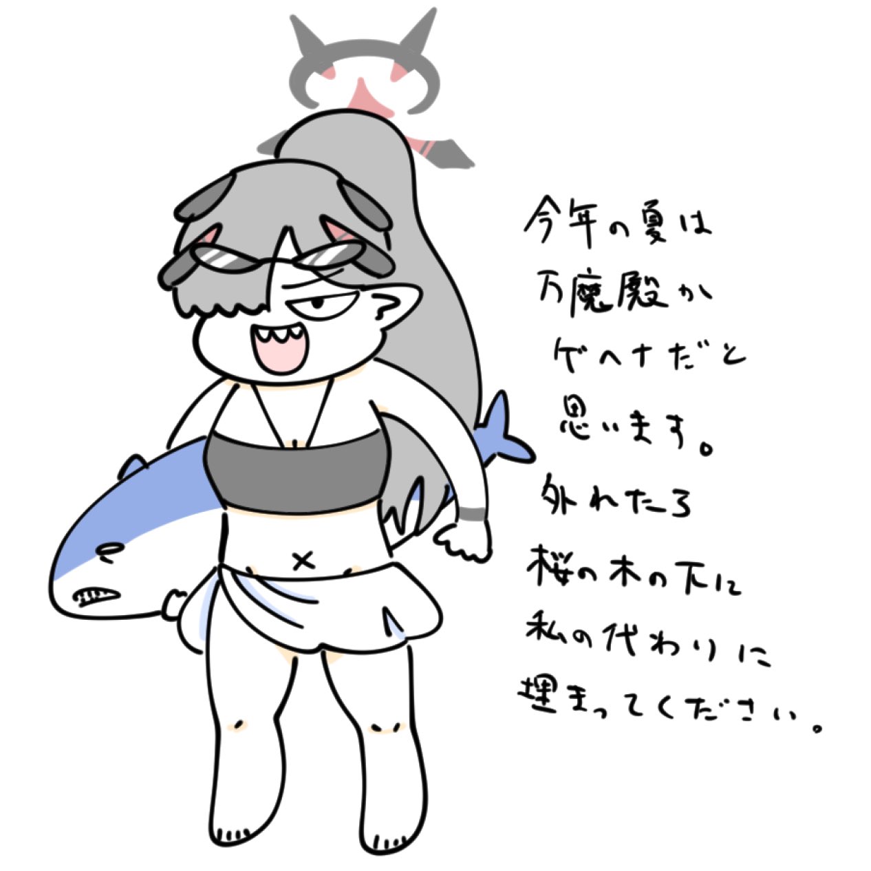 さっちゃん さささ羊(C106土曜【西そ18a】) on X: 