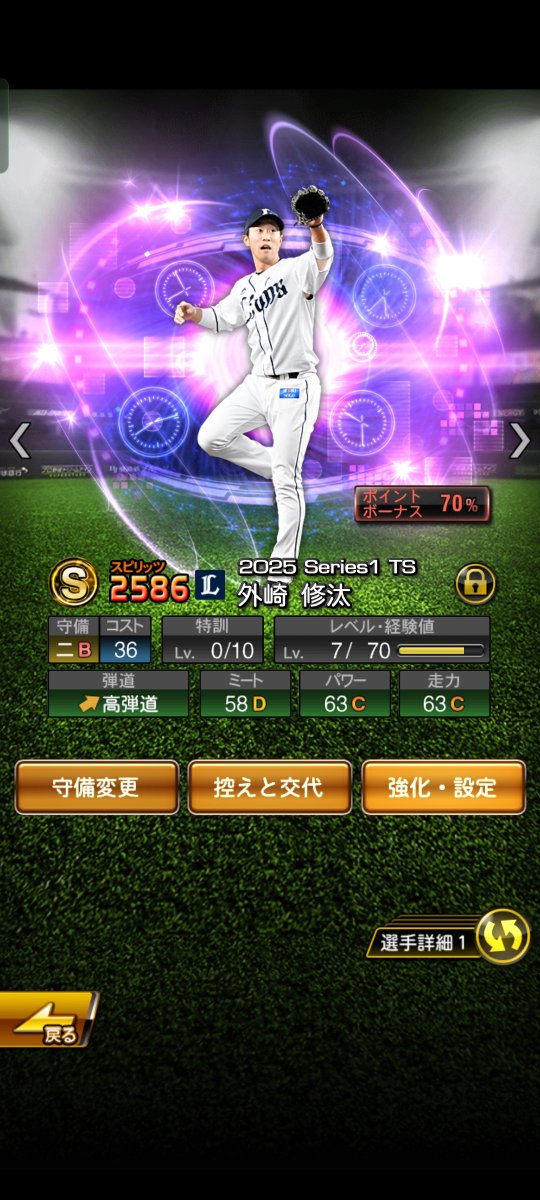 アップルパンチ