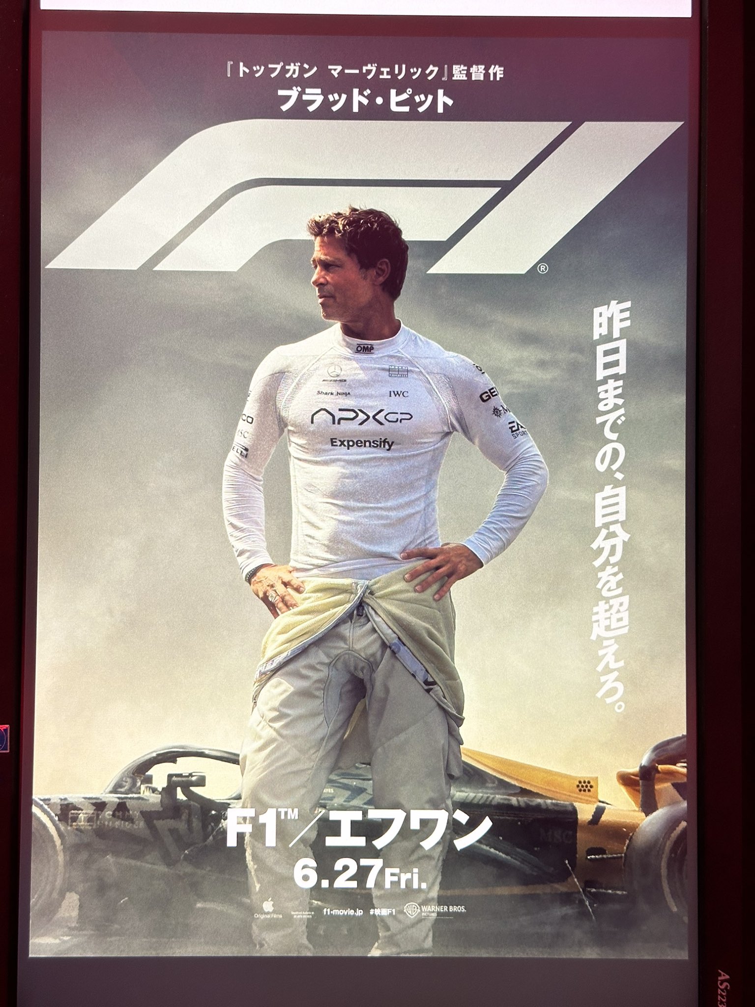 映画F1／エフワン　オリジナルドリンクカップ　ブラッドピット　ユナイテッドシネマ ローソン・ユナイテッドシネマ公式 on X