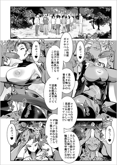 い つ も の 。
…依頼原稿2p目。 