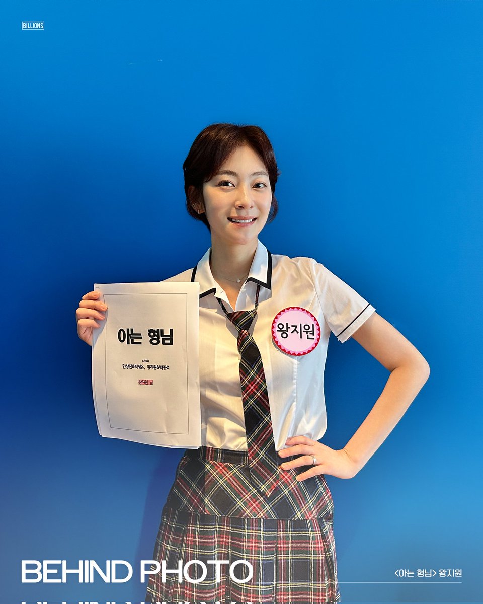 왕지원 아는형님 비하인드