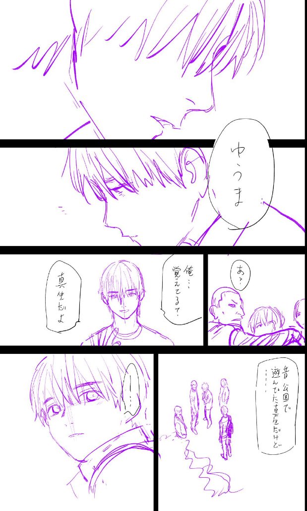kurando50's tweet image. 「じゃあ、君の代わりに殺そうか？」80話
榊原先生下描き
2人の過去編が続きます