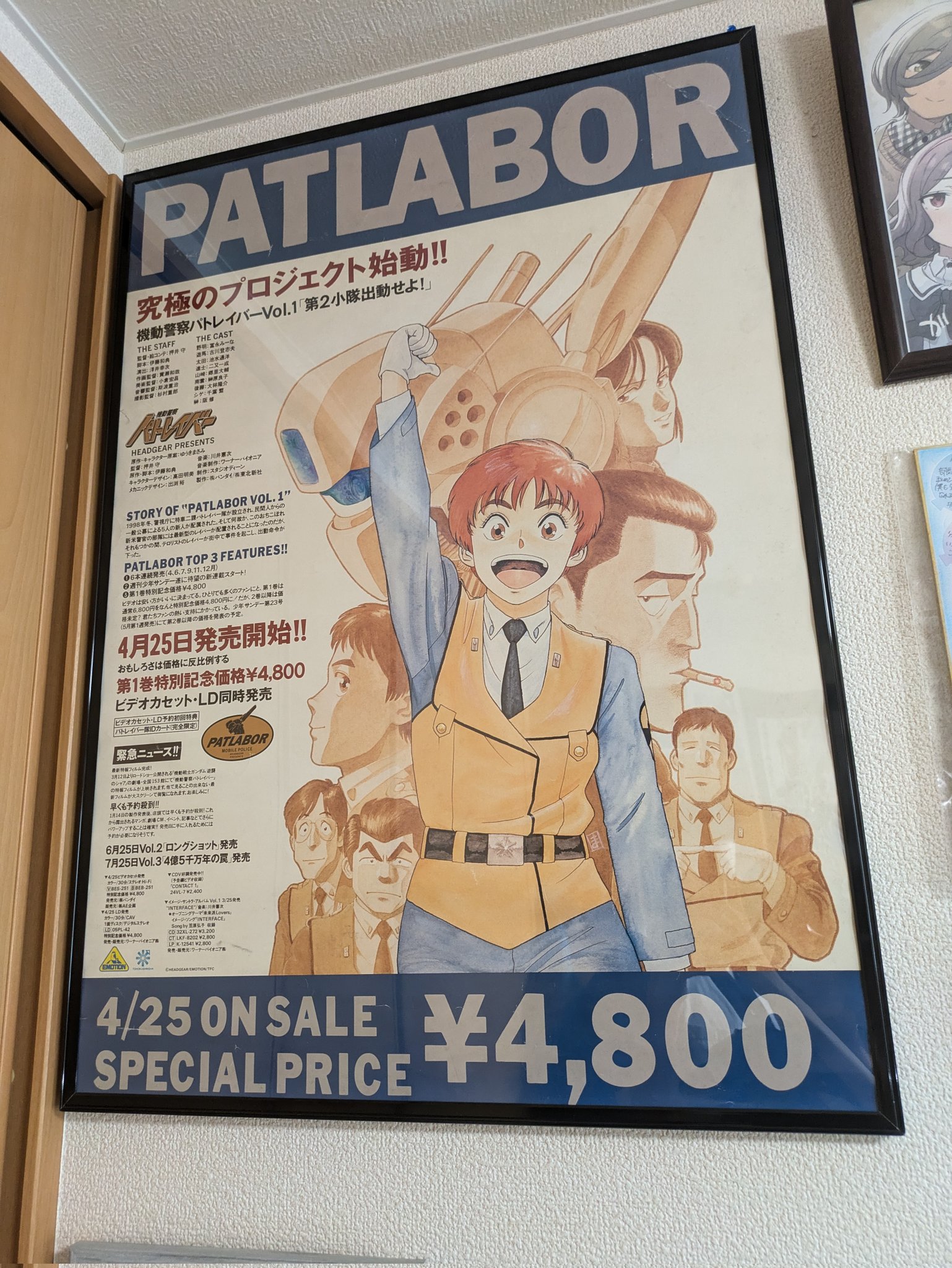 アニメポスター　パトレイバー　B-2ポスター　ao Yahoo!オークション - 映画ポスター 機動警察パトレイバー2
