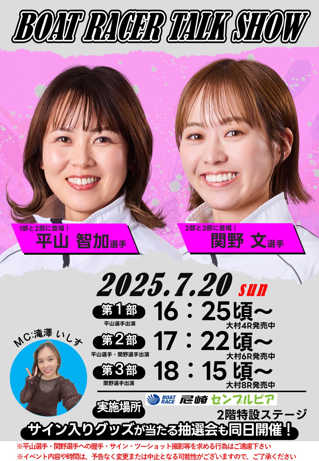 【限定値下げ】ボートレース平山智加選手 サイン入りプロペラ (登録番号刻印入り) ボートレース女子レーサー 平山 智加 選手 実使用プロペラ 刻印