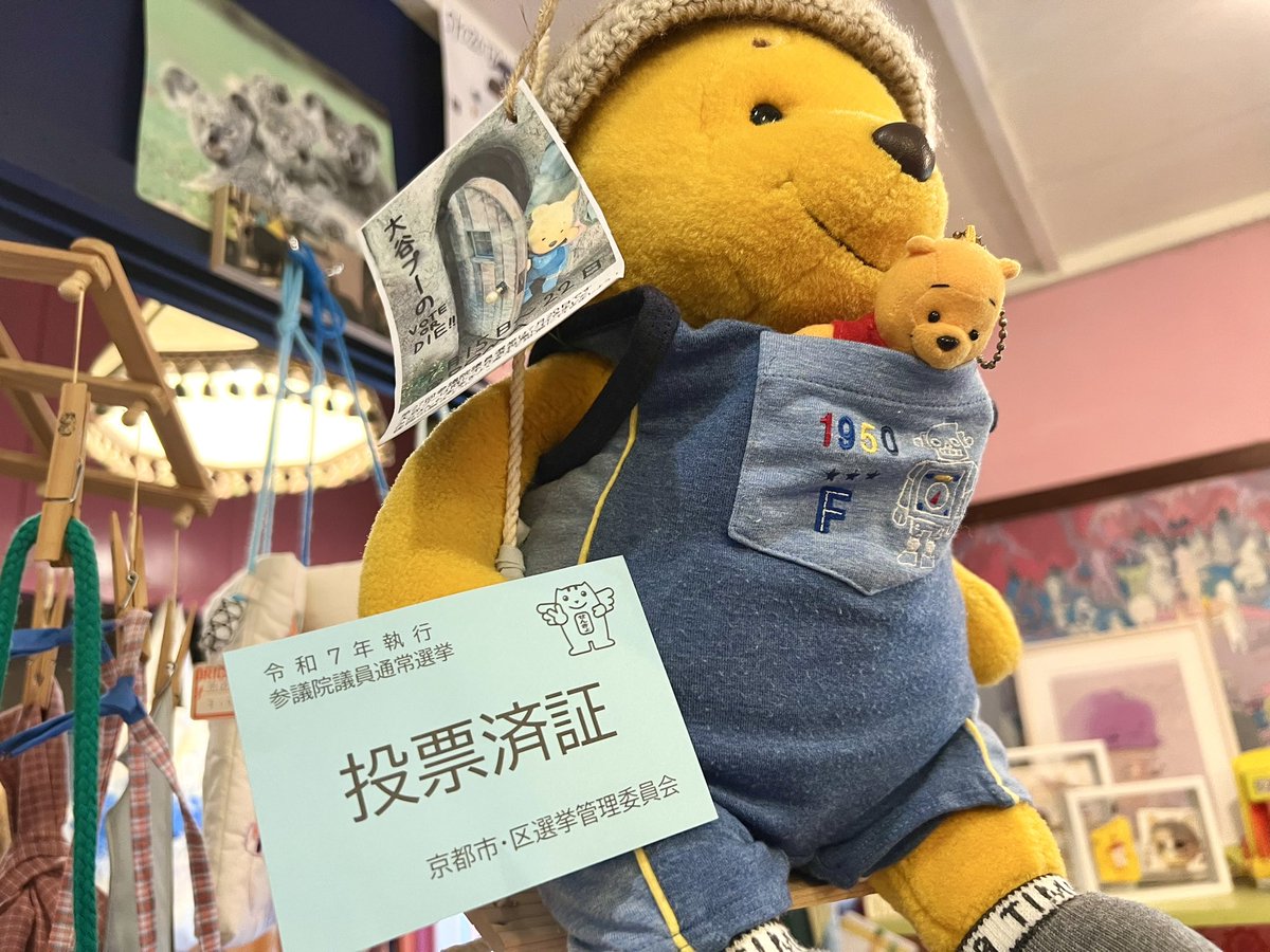 DOMA_YORIKO's tweet image. 7/19(土) 14:00-18:00 open
いよいよ明日ですね🗳️
本日も「大谷プーのVOTE OR DIE !! 」
7/15(火)-22(火) @ DOMA

シャイプーの在店にあわせディナミシャイスケさんより2種類の新作Tシャツが届きました！
Blue Screen Teeと氣 Tee
ぜひ見にきてください🧸💛

#minamiwea #dinamishaisuke
#DOMA #雑貨屋