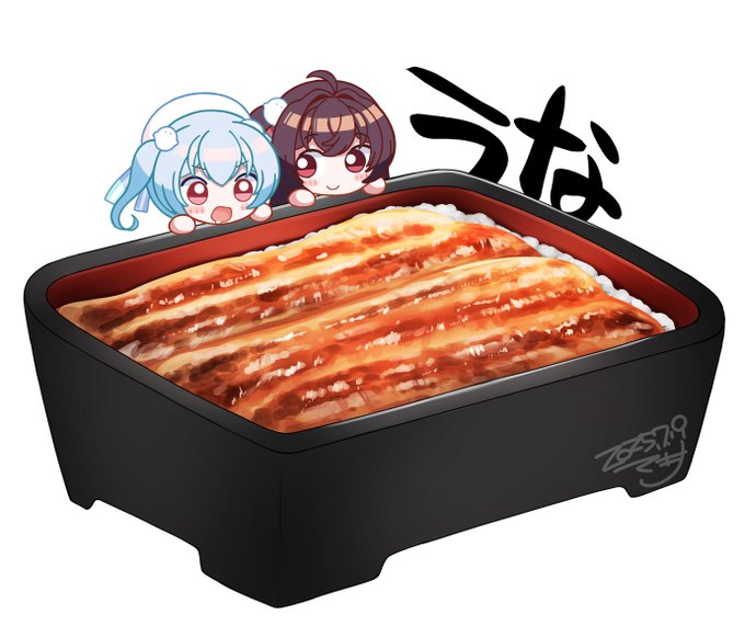 今日は土用の丑の日だっ!! 