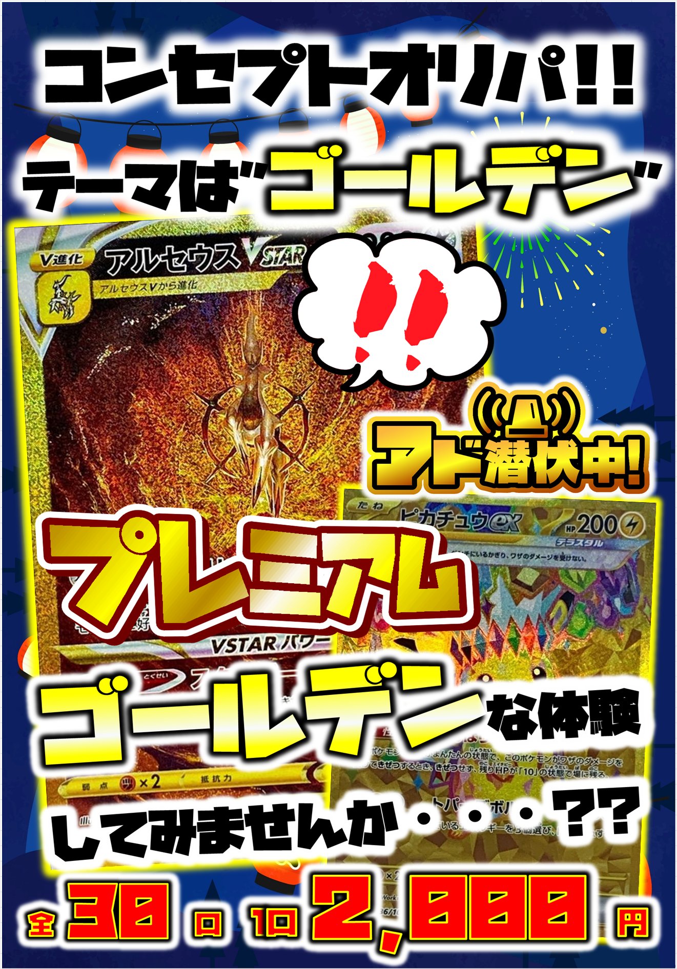 いちばんうしろの大魔王 トレカ 金サイン けーな いちばんうしろの大魔王 トレーディングカード (トレーディング