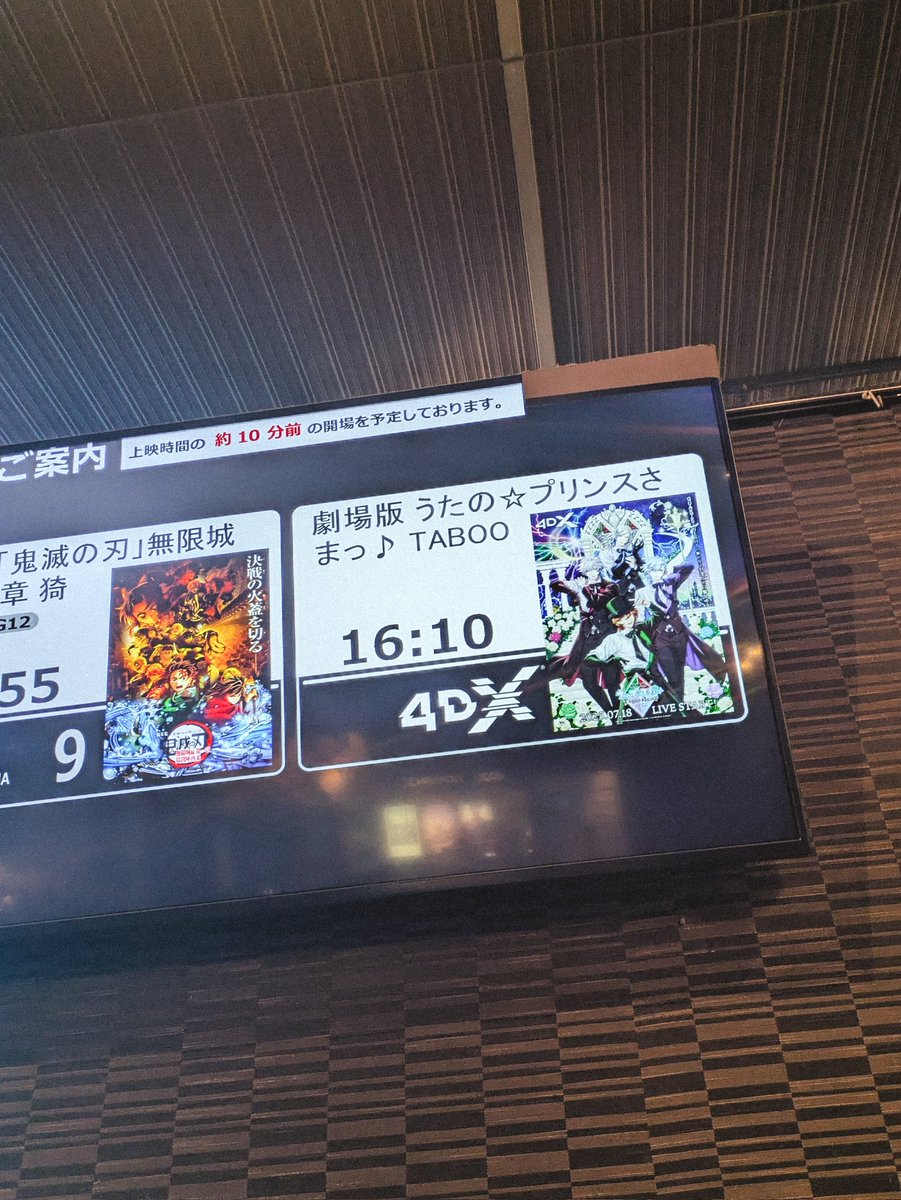 sawque_'s tweet photo. 昨日のタブナイ4DX初日の感想。
予告状やドローンの気分を味わい、嶺二がいい香りを残して通り過ぎ、蘭丸に回し蹴りをされ、藍ソロで揺りかごに揺られ眠くなり、雷と花火を間近で感じました。
ただ、ライブには全然集中できなかった…
#うたプリTN  #ライエモカメラ https://t.co/vZHDNyzPBl