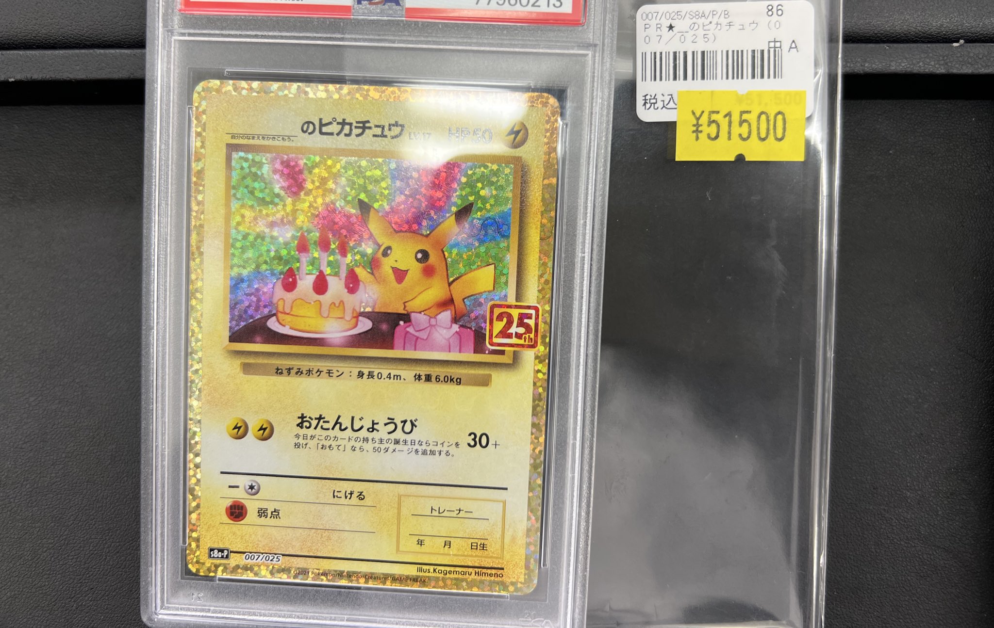 カードショップはんじょう ポケカ ワンピースカードゲーム 買取
