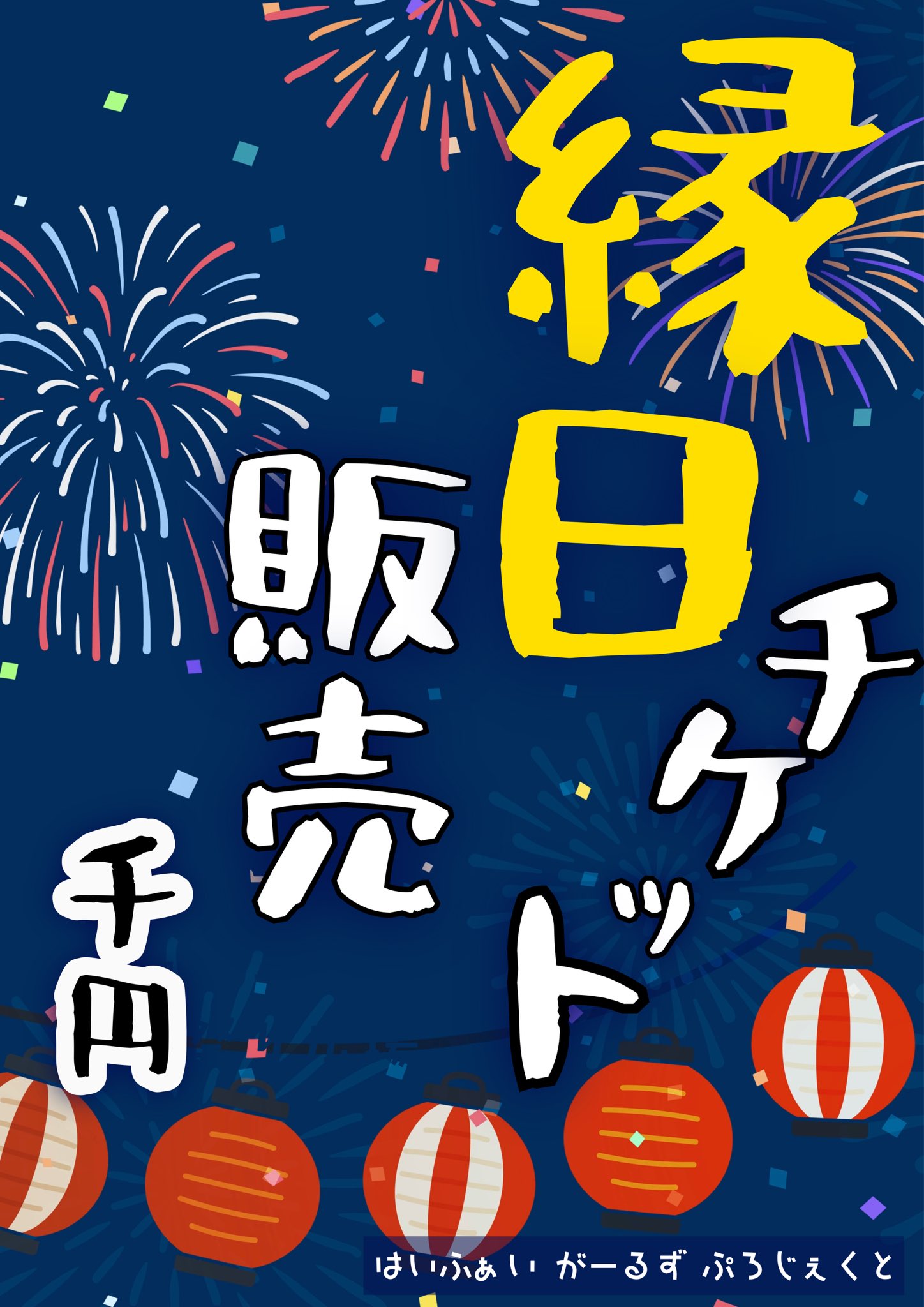 ブリエスタ 緋影-HIKAGE- 今季新作イベント限定入手困難品 Hi-Fi GIRLs PROJECT公式 on X: 