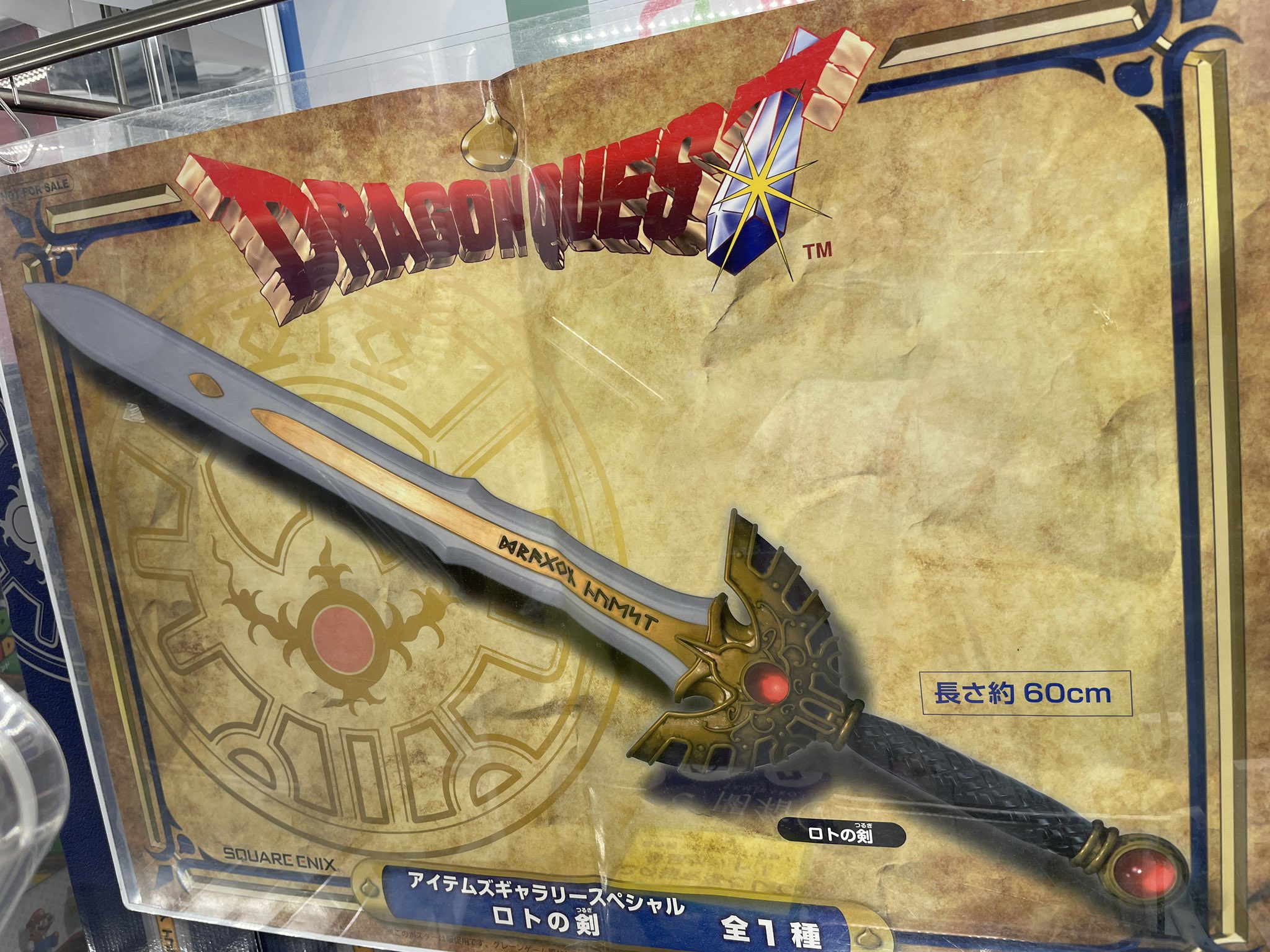 ドラゴンクエスト　アイテムズギャラリースペシャル Amazon.co.jp: タイトー ドラゴンクエスト AM アイテムズ