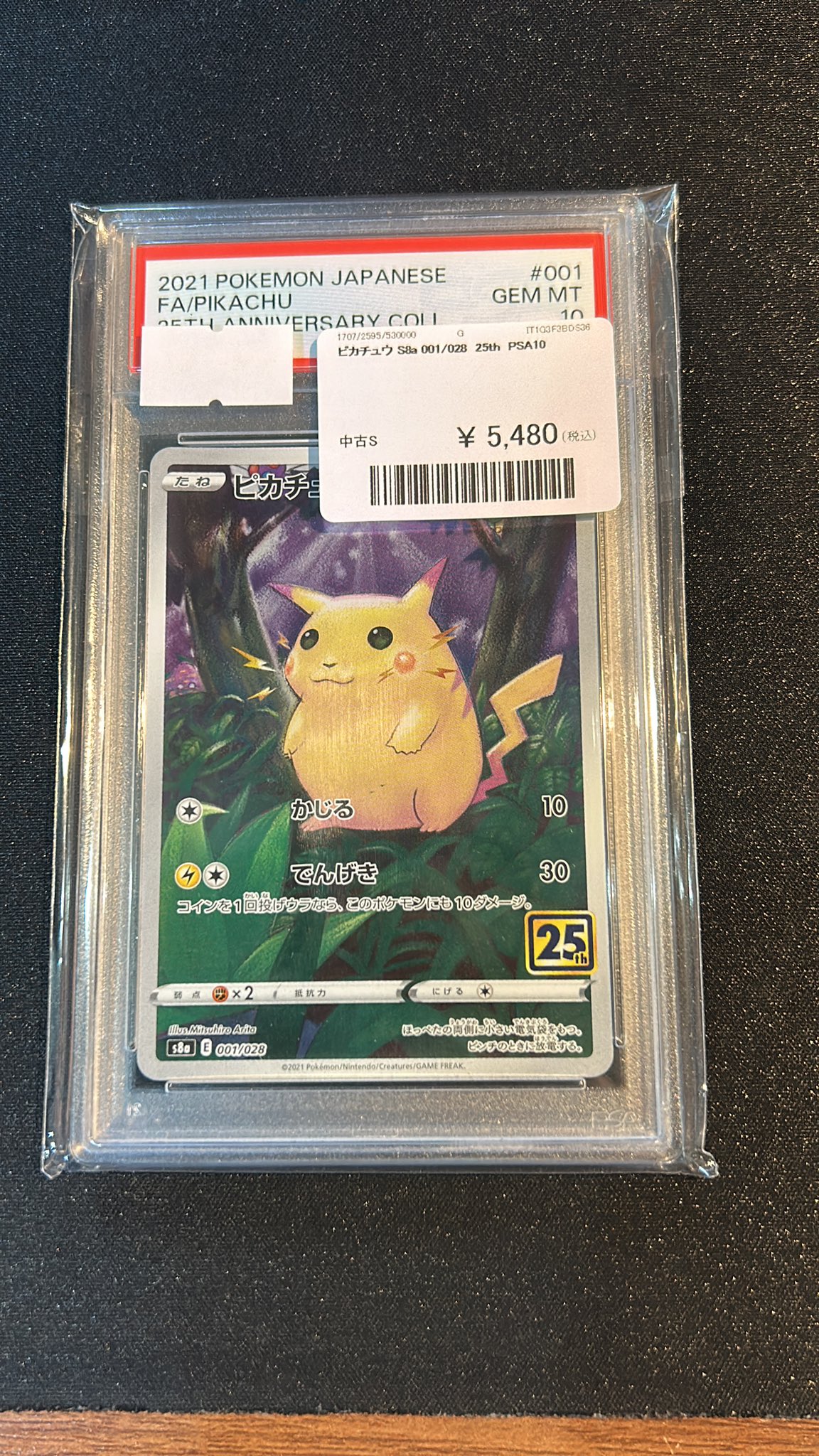 ポケモンカード レジェンド　コダック　psa10 さいとうなおき ポケモンカード レジェンド コダック psa10 - メルカリ