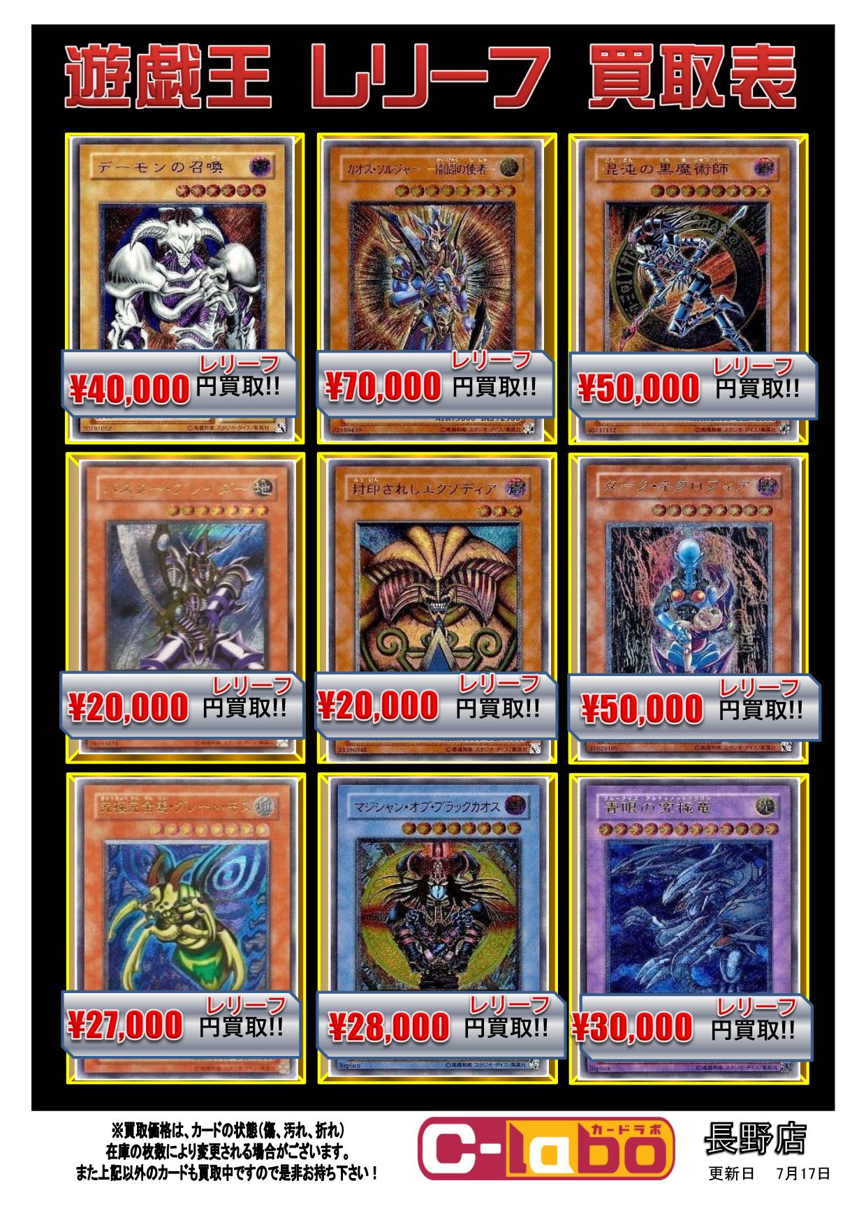 カードラボ長野店 on X: 