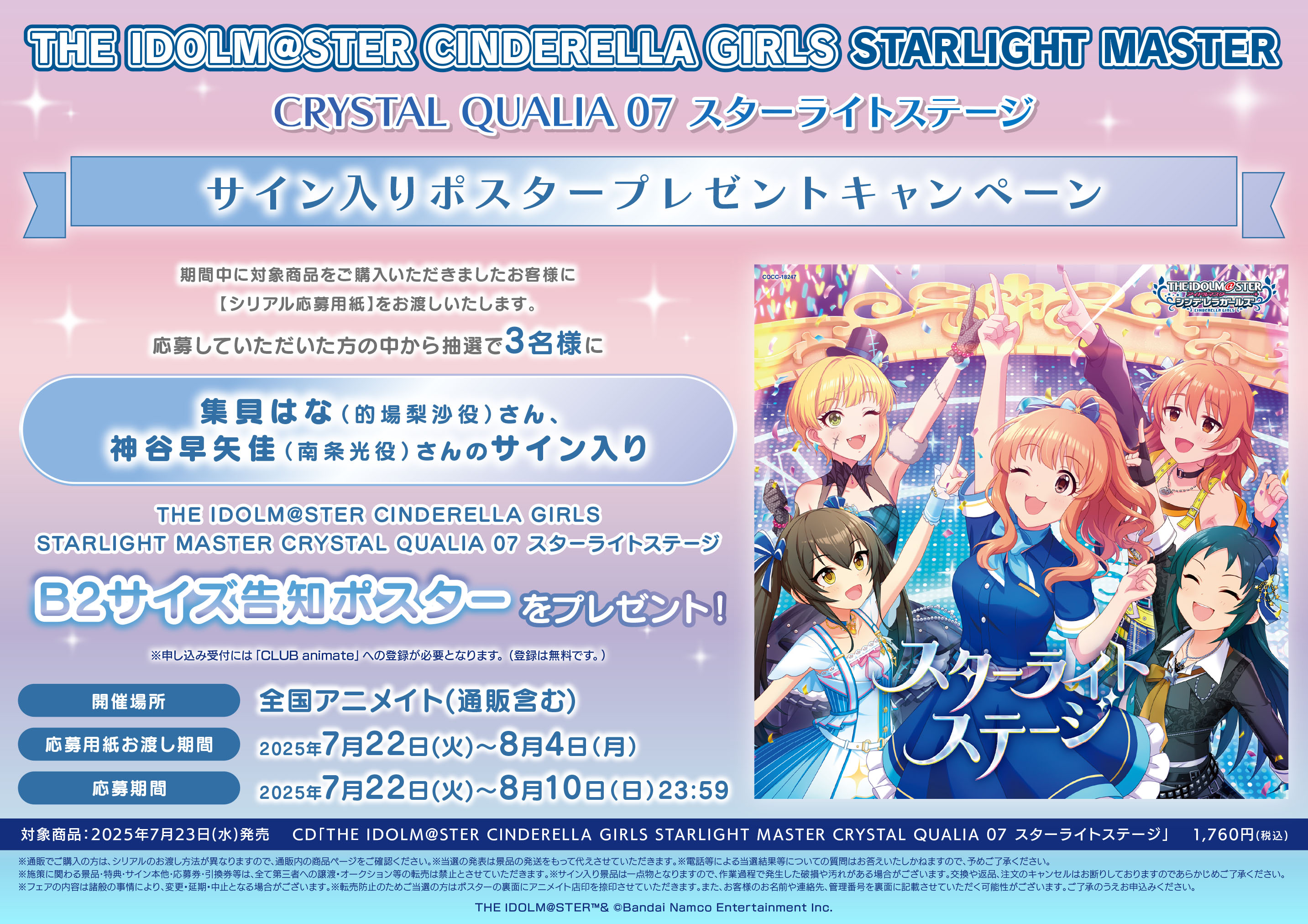 アニメイトイオンモール倉敷 on X: 