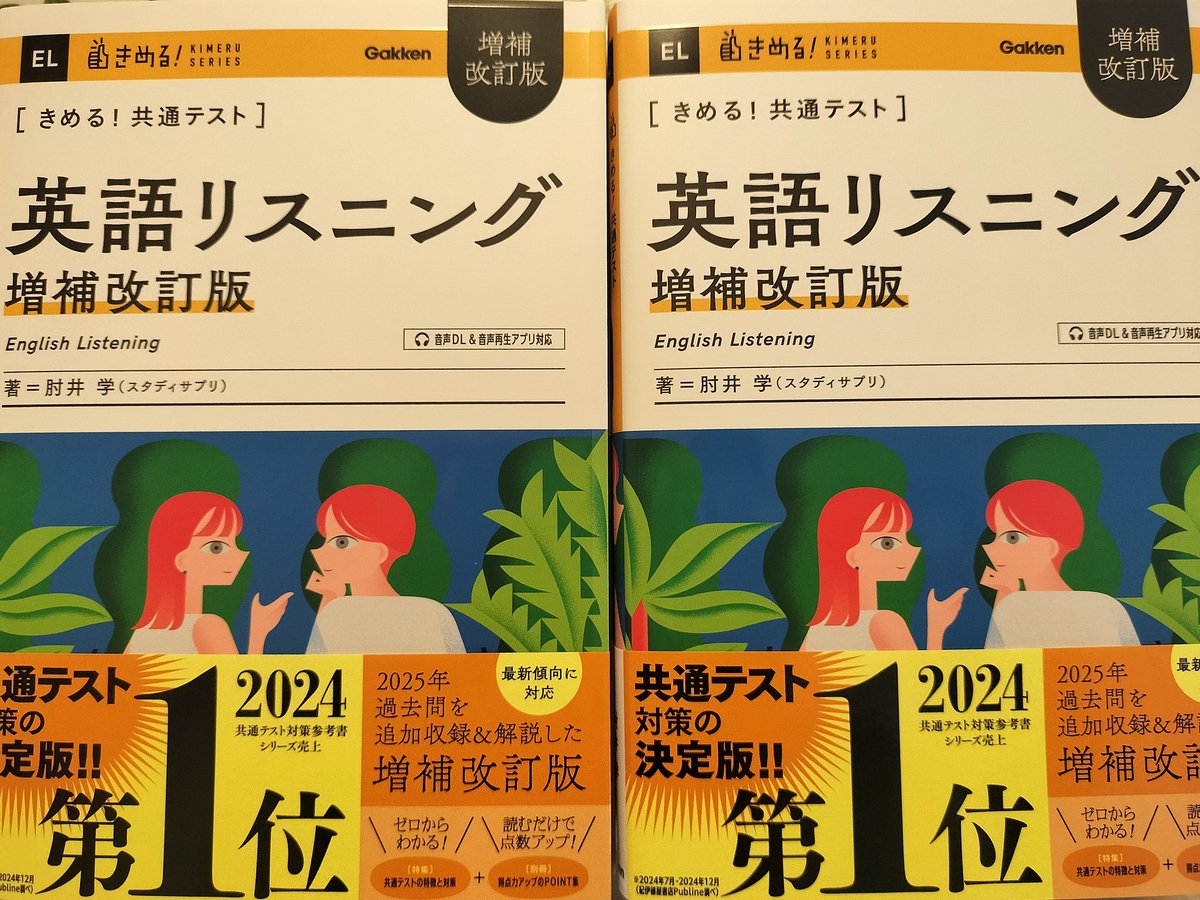 【SHINZU】　肘井先生 SHINZU】 肘井先生 現論会×肘井学先生】『ゼロから英文法