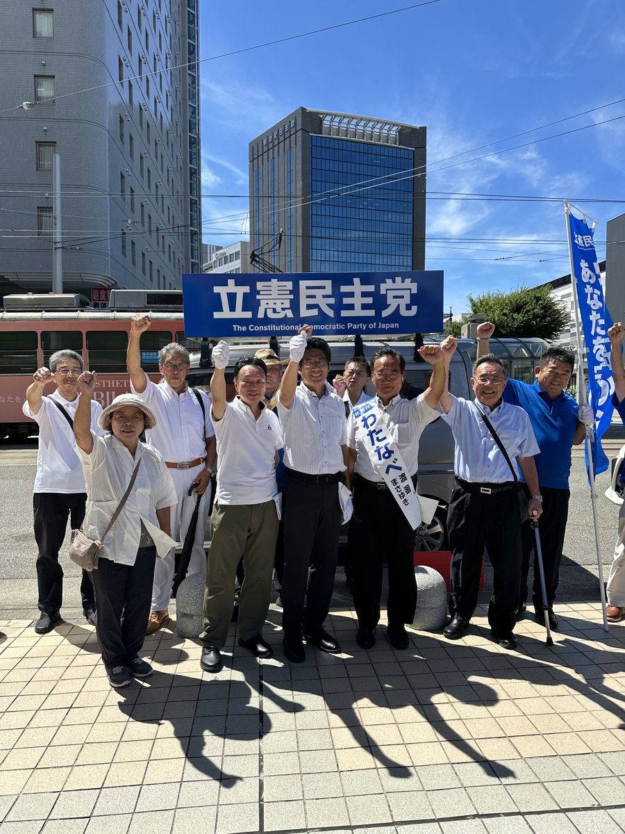 cdp_tym's tweet photo. 立憲民主党参議院議員比例代表候補者「渡邊雅行」は１７日間の選挙戦を果敢にたたかい抜きました。
比例代表は、物価高からあなたを守り抜く「立憲民主党・わたなべまさゆき」に清き一票を投じていただきますよう心からお願い申し上げます。
#比例はりっけん 
#食料品消費税ゼロ https://t.co/D1zqI7K3Gw