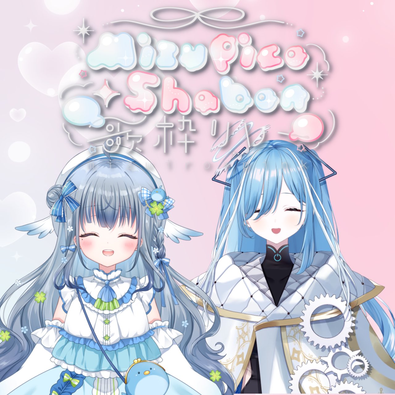 百瑠璃せいらん💍🐦🍀3Dクラファン8/30まで！ on X