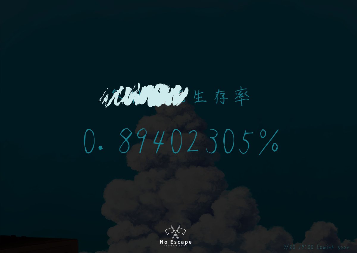 NoEscape_game's tweet image. 7/20(日) 19:00

Coming soon

_