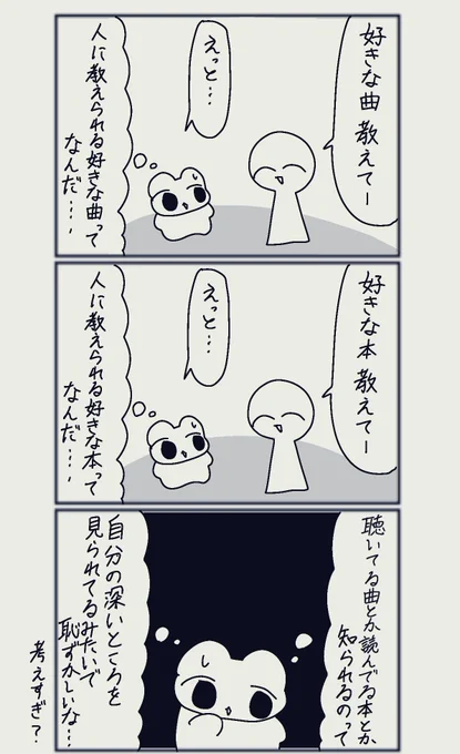 考えすぎ 