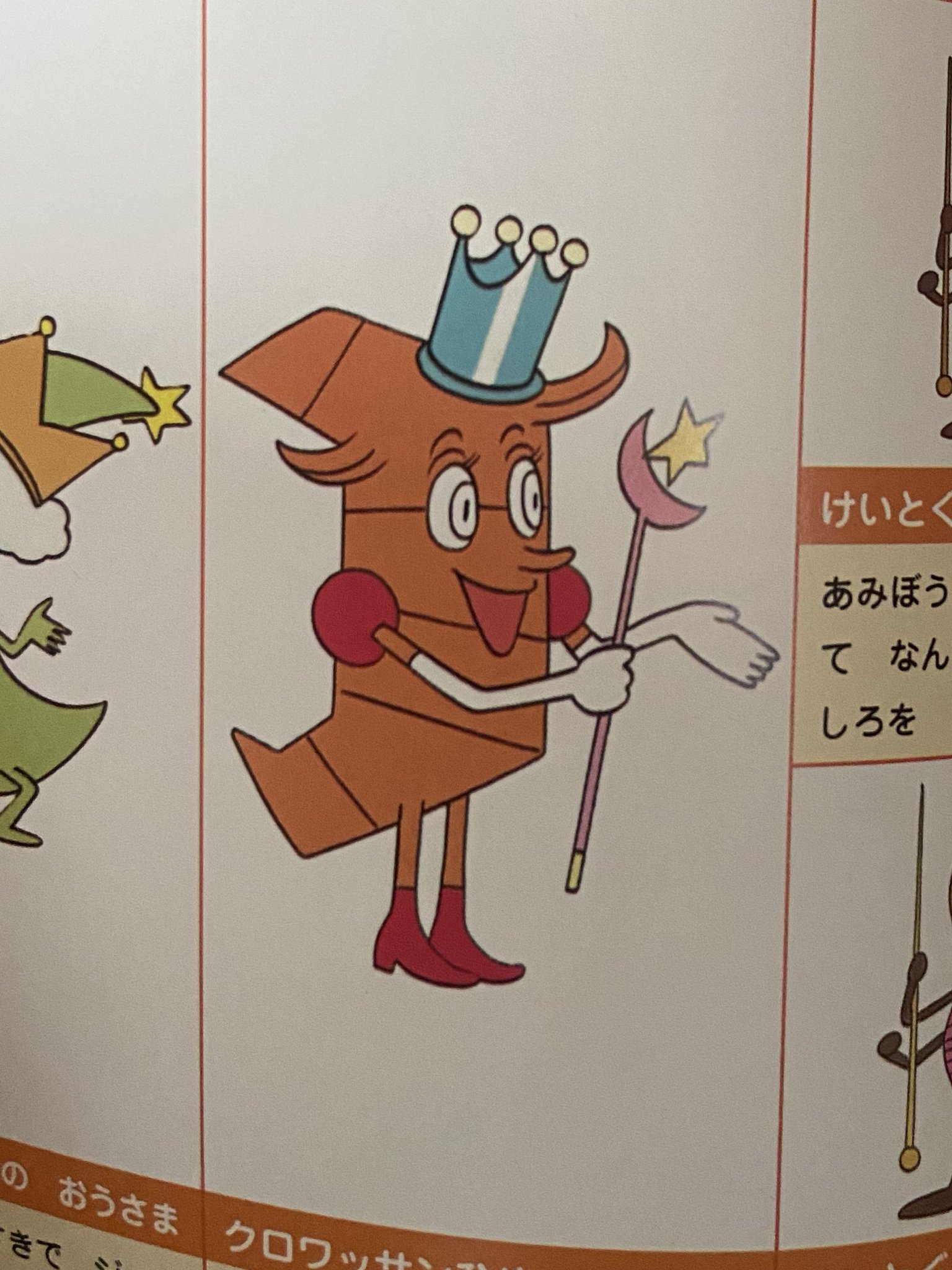 アンパンマンはかせ on X: 