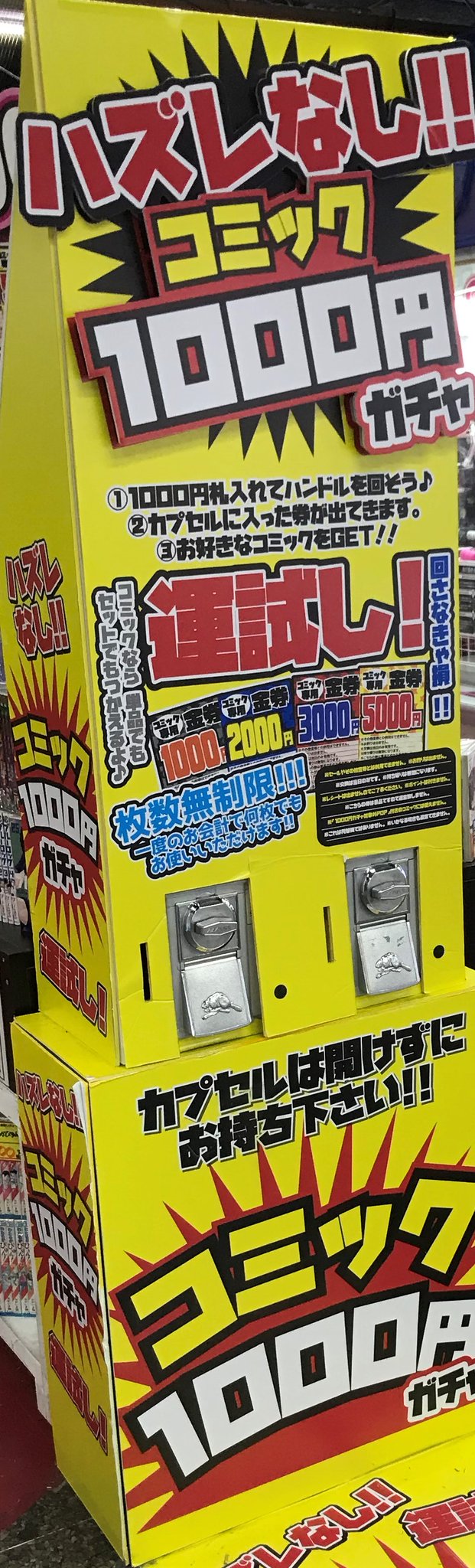 開放倉庫 京都山城店@圧倒的買取 on X: 