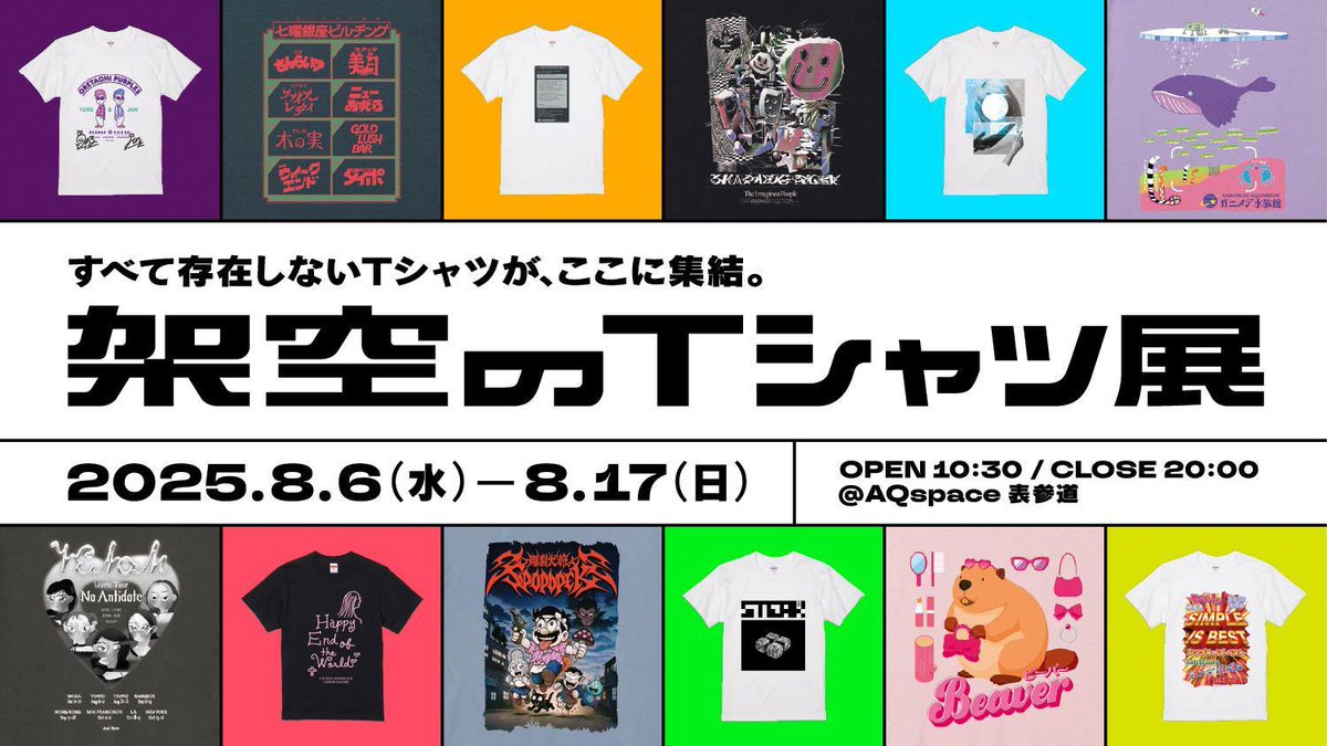 Shiho So \"record shop\" 限定イラスト ポストモダン アート 98679-4-