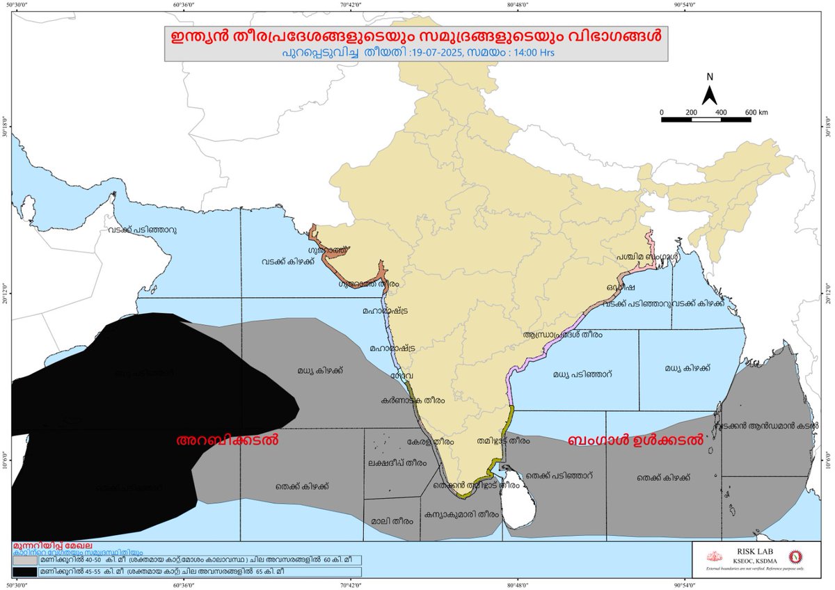 Kerala State Disaster Management Authority (@keralasdma) on Twitter photo เดฎเดคเตเดธเตเดฏเดคเตเดคเตเดดเดฟเดฒเดพเดณเดฟ เดเดพเดเตเดฐเดค เดจเดฟเตผเดฆเตเดถเด
เดเตเดฐเดณ - เดเตผเดฃเดพเดเด เดคเตเดฐเดเตเดเดณเดฟเตฝ 19/07/2025 (เดเดจเตเดจเต) เดฎเตเดคเตฝ 22/07/2025 เดตเดฐเตเดฏเตเด; เดฒเดเตเดทเดฆเตเดตเตเดชเต เดคเตเดฐเดคเตเดคเต 19/07/2025 (เดเดจเตเดจเต) เดฎเตเดคเตฝ 23/07/2025 เดตเดฐเตเดฏเตเด เดฎเดคเตเดธเตเดฏเดฌเดจเตเดงเดจเดคเตเดคเดฟเดจเต เดชเตเดเดพเตป เดชเดพเดเดฟเดฒเตเดฒเตเดจเตเดจเต เดเตเดจเตเดฆเตเดฐ เดเดพเดฒเดพเดตเดธเตเดฅ เดตเดเตเดชเตเดชเต เด
เดฑเดฟเดฏเดฟเดเตเดเต.
02.00 PM; 19/07/2025
IMD-KSEOC-KSDMA เดฎเดคเตเดธเตเดฏเดคเตเดคเตเดดเดฟเดฒเดพเดณเดฟ เดเดพเดเตเดฐเดค เดจเดฟเตผเดฆเตเดถเด
เดเตเดฐเดณ - เดเตผเดฃเดพเดเด เดคเตเดฐเดเตเดเดณเดฟเตฝ 19/07/2025 (เดเดจเตเดจเต) เดฎเตเดคเตฝ 22/07/2025 เดตเดฐเตเดฏเตเด; เดฒเดเตเดทเดฆเตเดตเตเดชเต เดคเตเดฐเดคเตเดคเต 19/07/2025 (เดเดจเตเดจเต) เดฎเตเดคเตฝ 23/07/2025 เดตเดฐเตเดฏเตเด เดฎเดคเตเดธเตเดฏเดฌเดจเตเดงเดจเดคเตเดคเดฟเดจเต เดชเตเดเดพเตป เดชเดพเดเดฟเดฒเตเดฒเตเดจเตเดจเต เดเตเดจเตเดฆเตเดฐ เดเดพเดฒเดพเดตเดธเตเดฅ เดตเดเตเดชเตเดชเต เด
เดฑเดฟเดฏเดฟเดเตเดเต.
02.00 PM; 19/07/2025
IMD-KSEOC-KSDMA