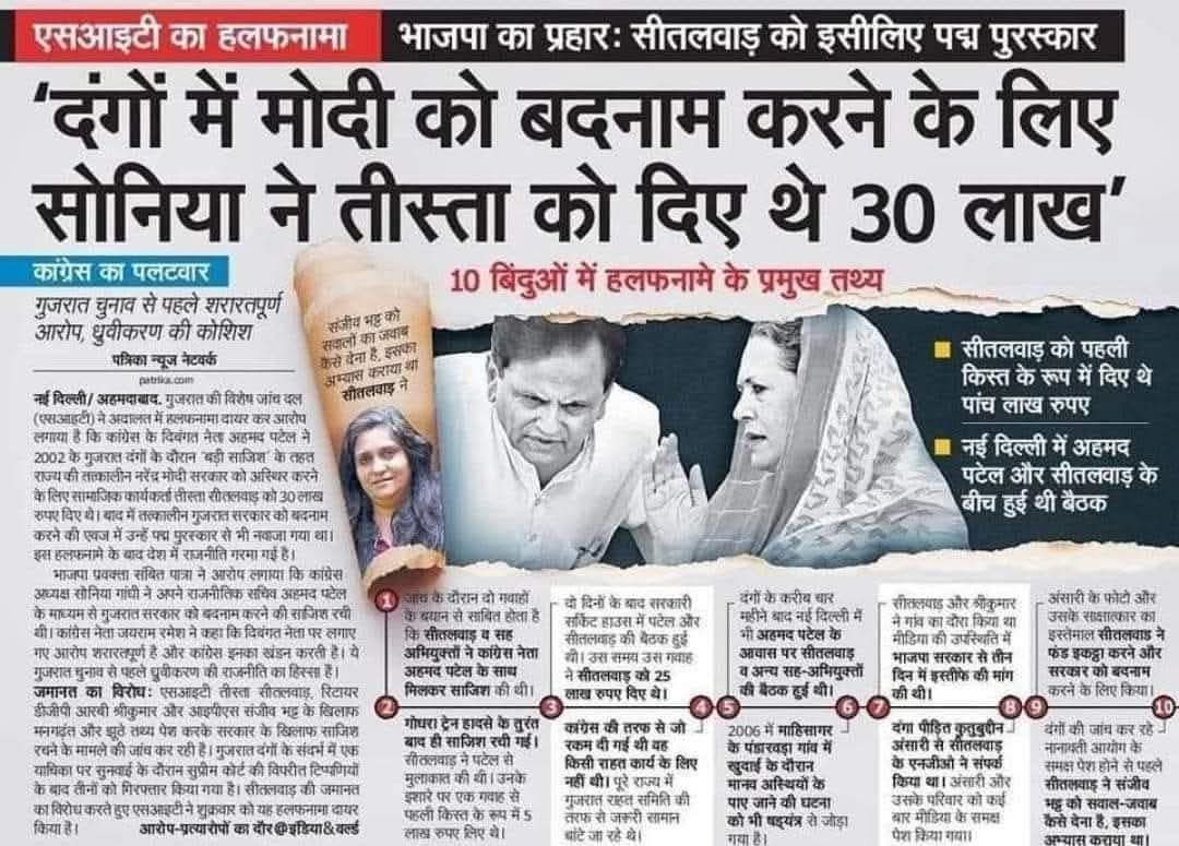 इस परिवार ने मोदी जी का रास्ता रोकने के लिए पूरी कोशिश की थी