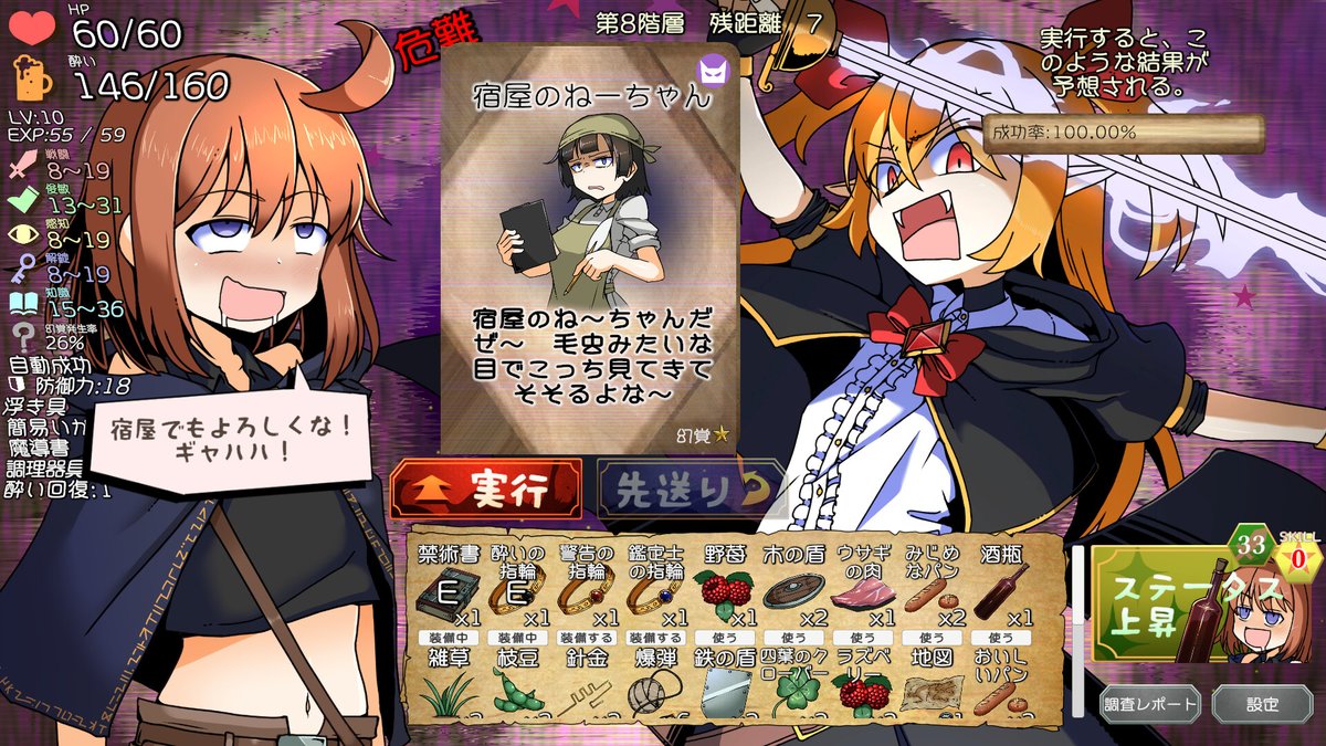 4GamerNews's tweet photo. 飲めば飲むほど強くなる（ただし幻覚は見る）。リソース管理が楽しいローグライクRPG「泥酔ローグとおしまいの吸血鬼」［BitSummit］

https://t.co/23QJhIlKLy

2023年に公開されたフリーゲームがパワーアップした注目作。Steamで体験版を公開中 https://t.co/0bjSZdYGWB