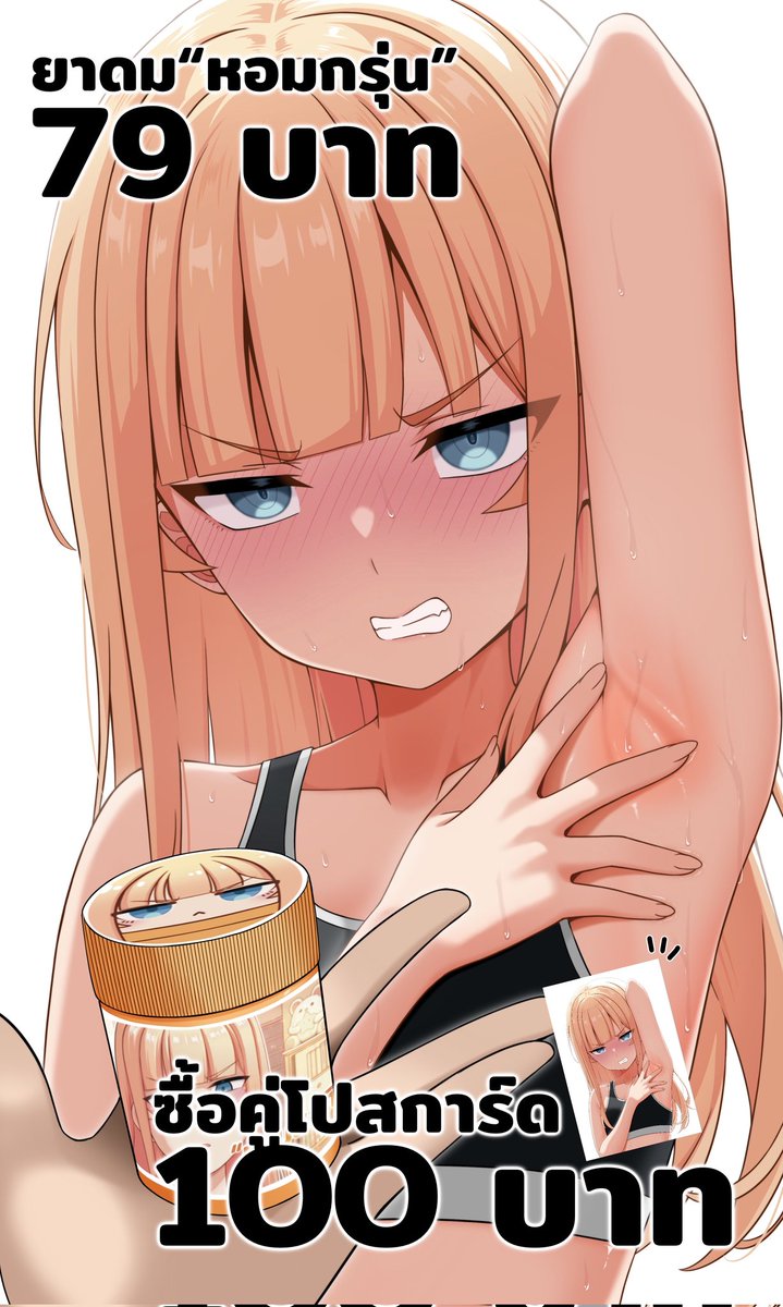 หลายคนถาม ตอนนี้ผมก็พร้อมที่จะแถลงไข😂
เจอกันวันพรุ่งนี้ที่งาน Maruya บูธ I3-4 สามย่านมิตรทาวน์น้าาา
ของมีน้อยเพราะงั้นรีบมากันนะครับ😅