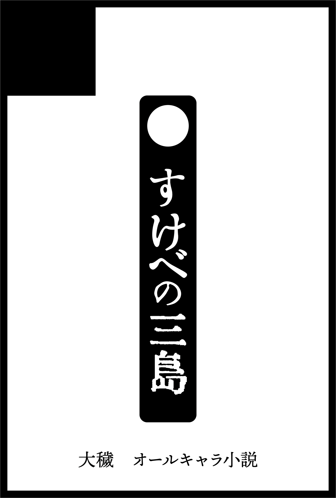 ‪❥❥❥⇢ 即購入大歓迎です♪ページ 05031586861の全保連でお困り中の方へ】口コミ評判 | Banking-g.com