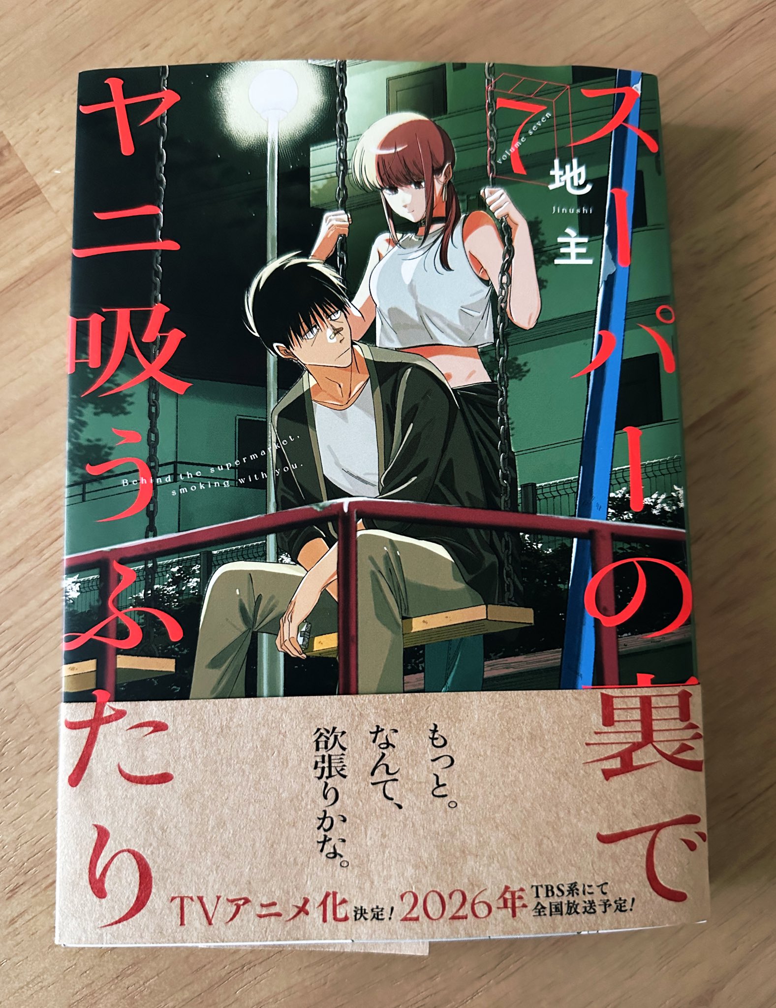 情事の会議室　1～3　全巻初版　1/23～2/11まで１０％引き対応します ☆TSUBAKI新横浜 Part2☆ 新横浜駅徒歩2分 明るく静かな