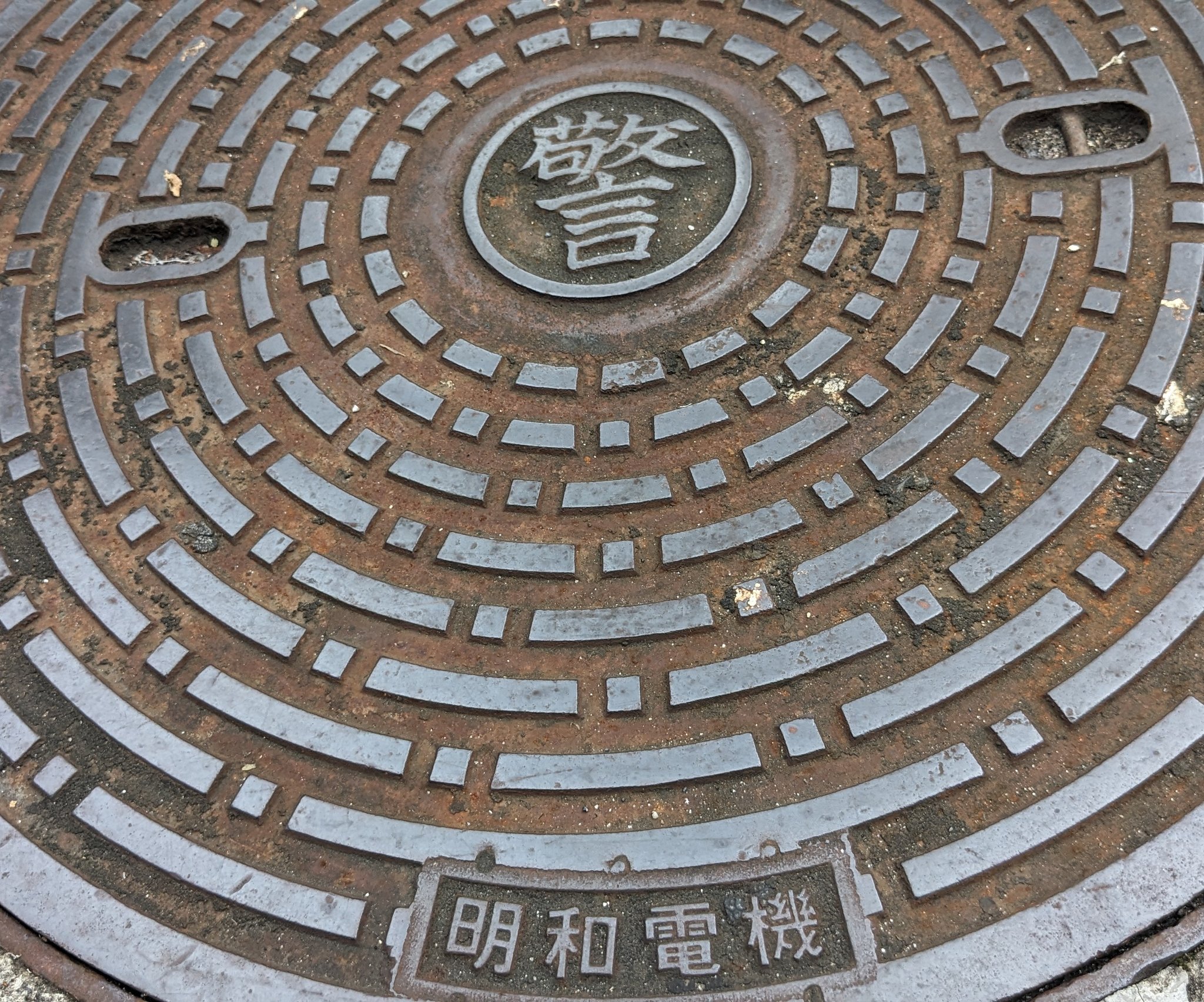 江ノ電　集電用　ポール　⚠️注　現地渡し　場所　東京都杉並区 江ノ電 集電用 ポール ️注 現地渡し 場所 東京都杉並区