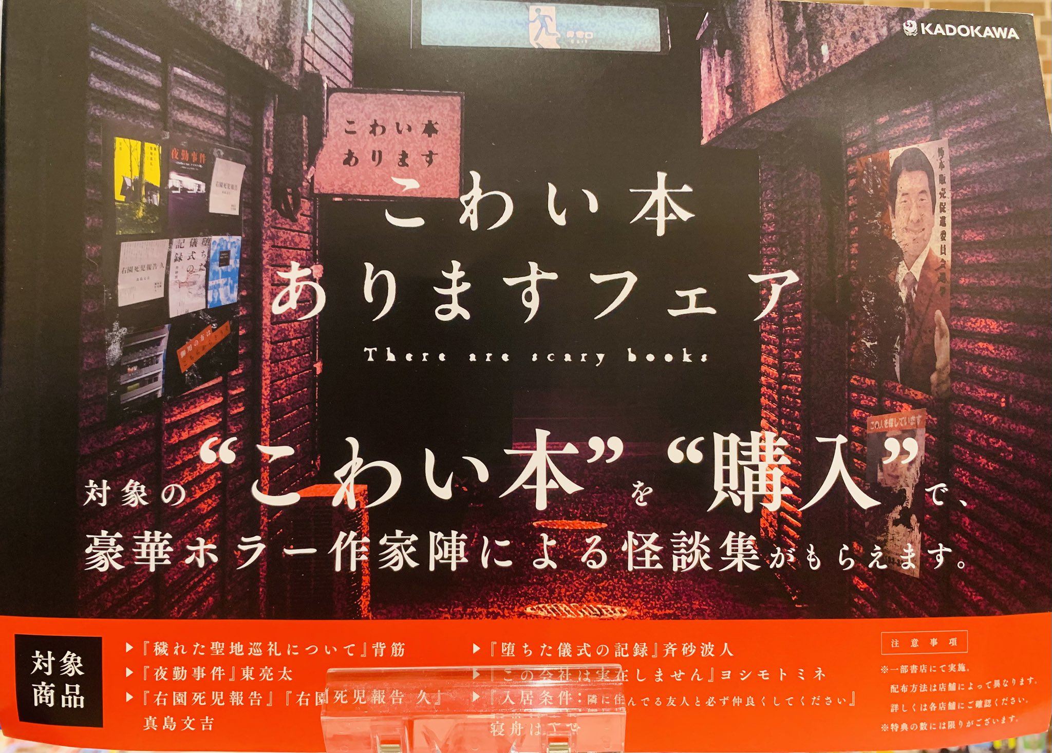 紀伊國屋書店 アリオ亀有店 on X: 