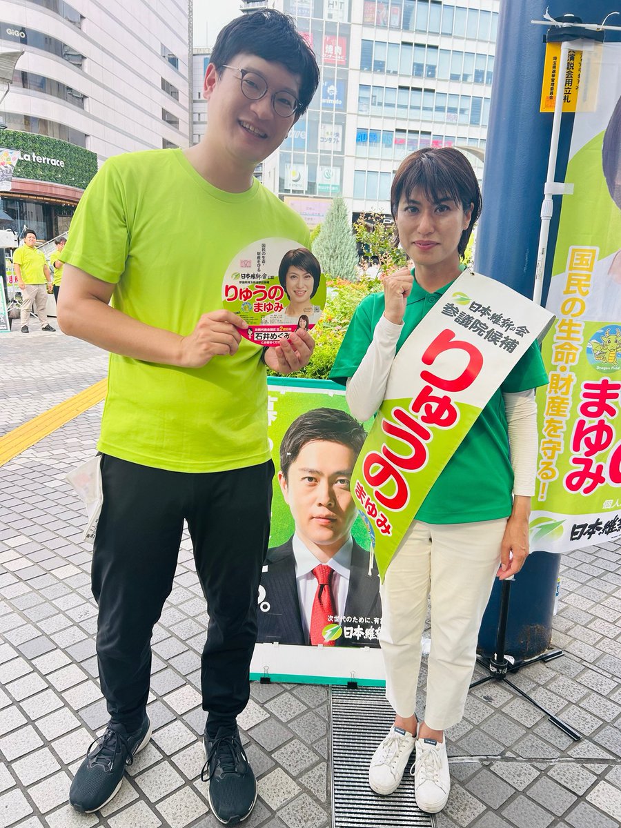 tokorozawakambe's tweet photo. 参院選最終日は、 #りゅうのまゆみ の応援に川口へ！
・社会保険料を下げる
・外国人問題への対応
・埼玉県立高校の共学化に反対
ぜひとも明日はりゅうのまゆみへの清き一票をよろしくお願いいたします😊
#日本維新の会
#社会保険料から暮らしを変える
#埼玉共学化反対 https://t.co/vFdtixqyfA