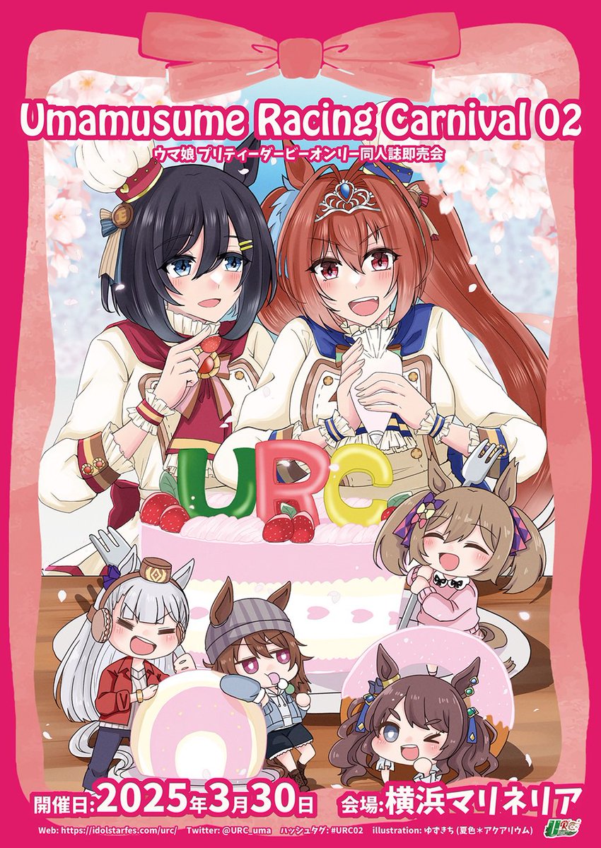 URC ウマ娘 コパノリッキー メイド アクスタ 新品未開封 会場限定 横浜 URC ウマ娘 カレンブーケドール アクスタ 新品未開封 横浜 限定